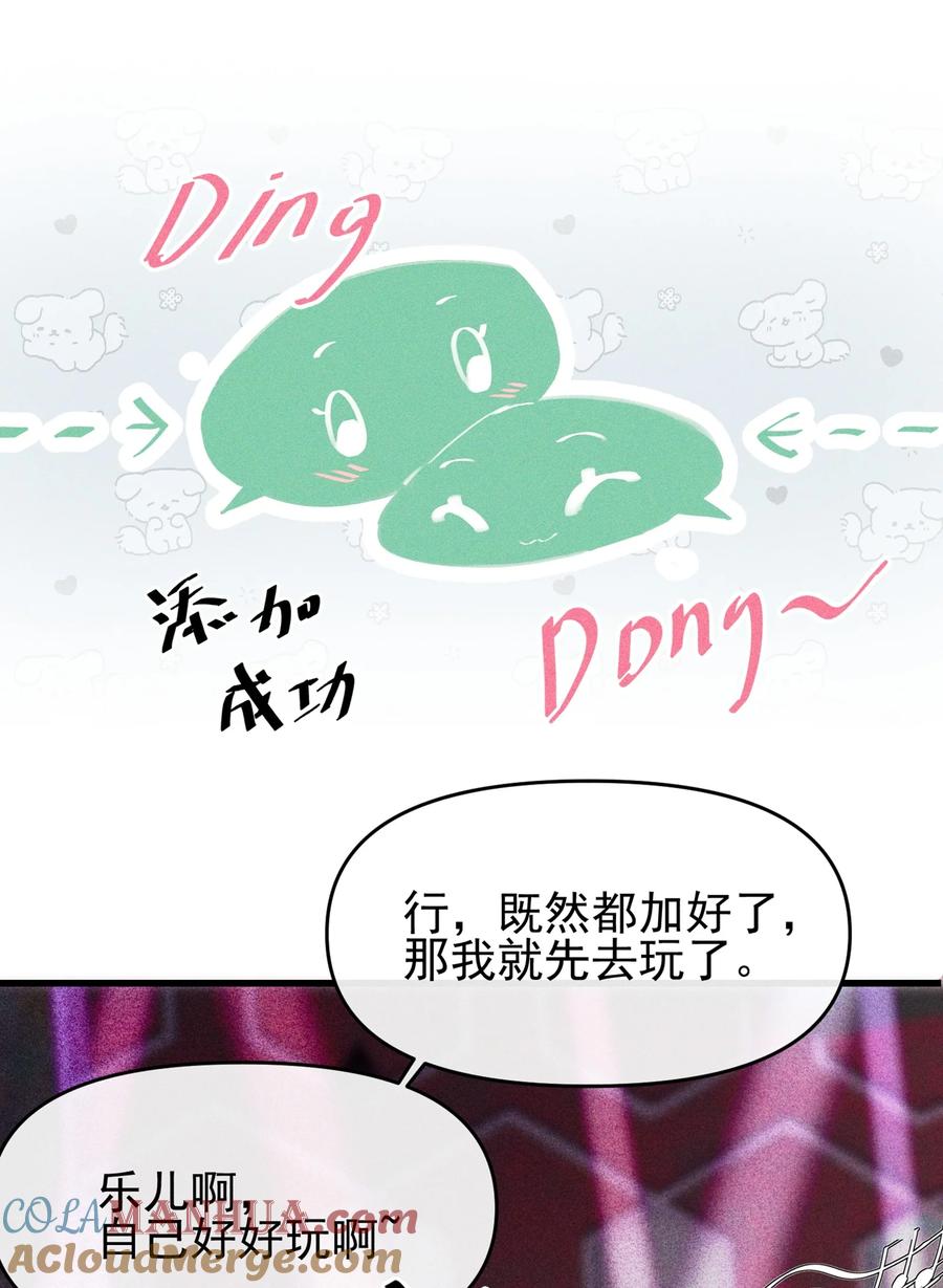 02因为我，还想着宋与眠吗？-雨眠-橘姬社,原著: 榆罔,长佩文学网,作者: 狍子窝工作室（第6张）