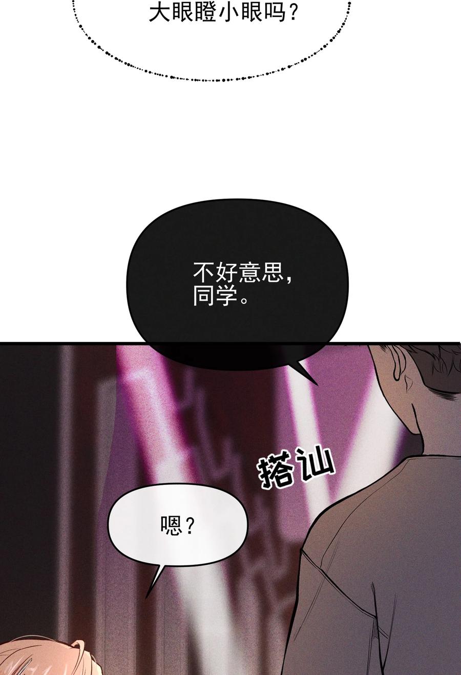 02因为我，还想着宋与眠吗？-雨眠-橘姬社,原著: 榆罔,长佩文学网,作者: 狍子窝工作室（第9张）