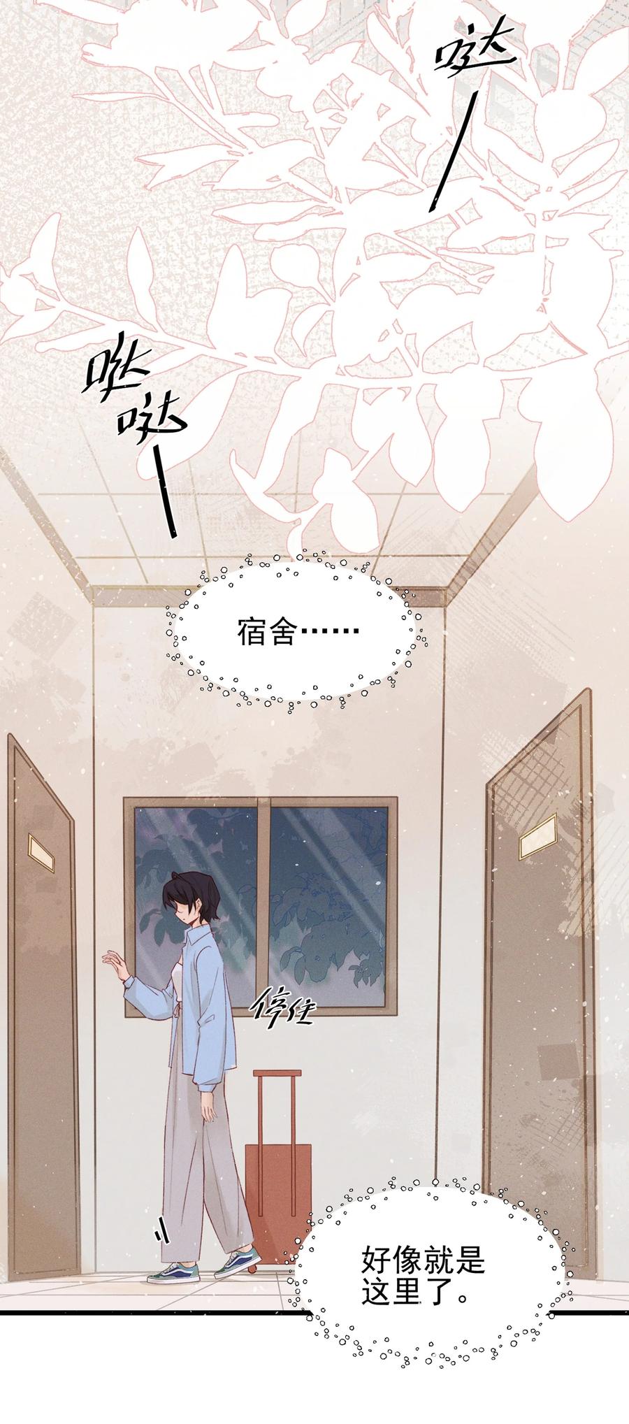 02因为我，还想着宋与眠吗？-雨眠-橘姬社,原著: 榆罔,长佩文学网,作者: 狍子窝工作室（第17张）