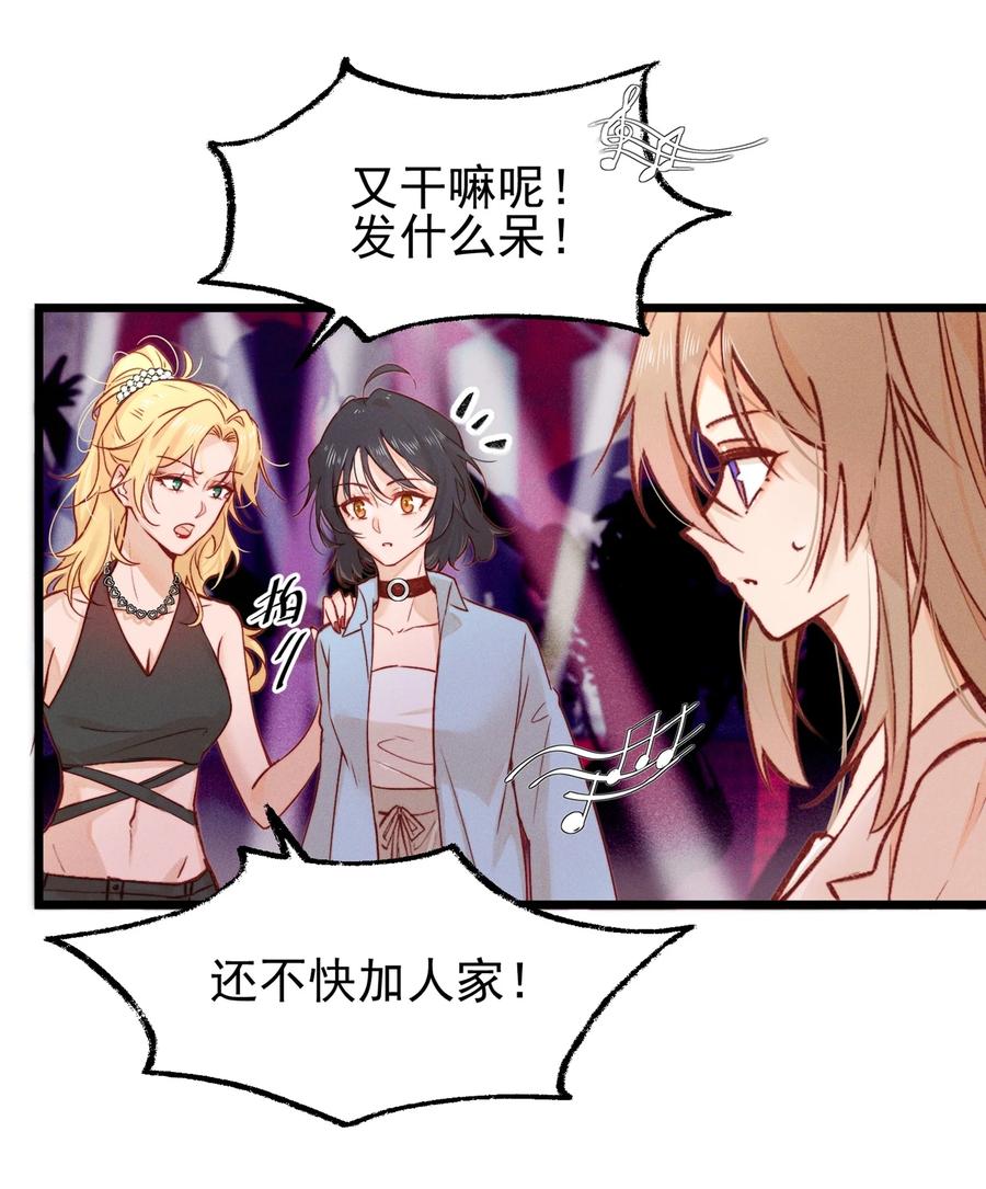 02因为我，还想着宋与眠吗？-雨眠-橘姬社,原著: 榆罔,长佩文学网,作者: 狍子窝工作室（第3张）