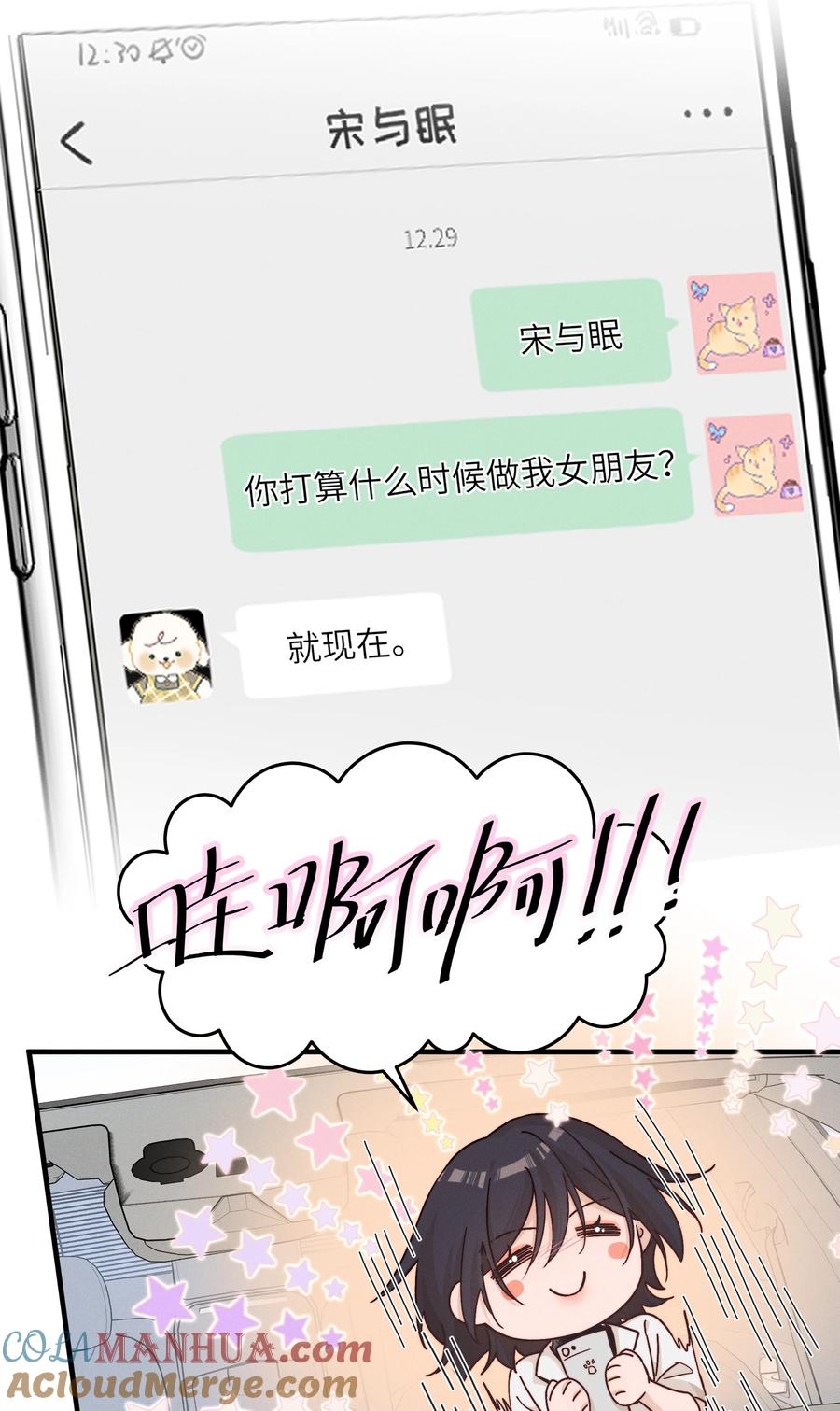 029护短-雨眠-橘姬社,原著: 榆罔,长佩文学网,作者: 狍子窝工作室（第2张）