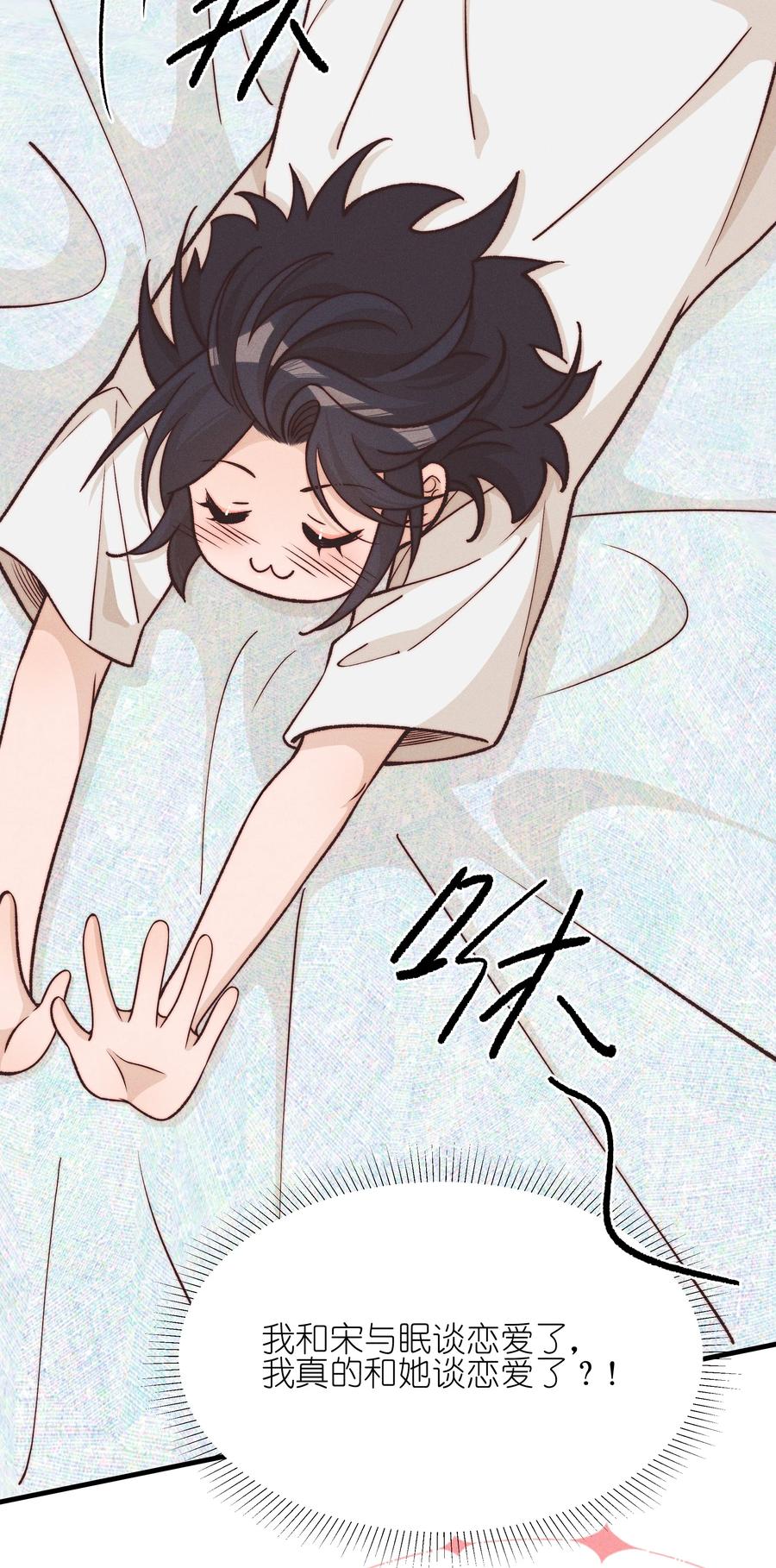 029护短-雨眠-橘姬社,原著: 榆罔,长佩文学网,作者: 狍子窝工作室（第9张）