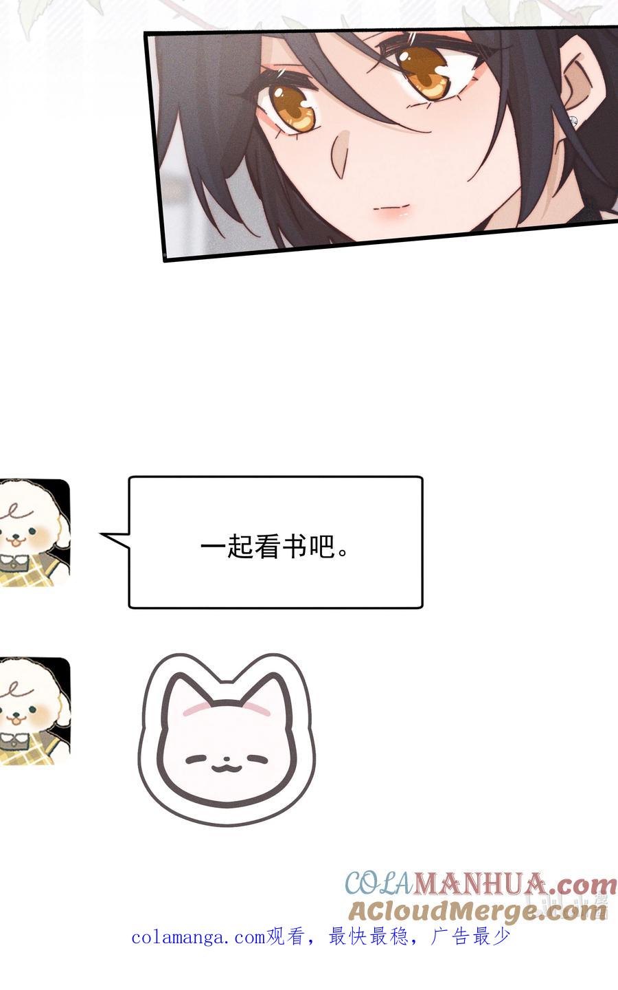 30你是个可爱的好人-雨眠-橘姬社,原著: 榆罔,长佩文学网,作者: 狍子窝工作室（第38张）