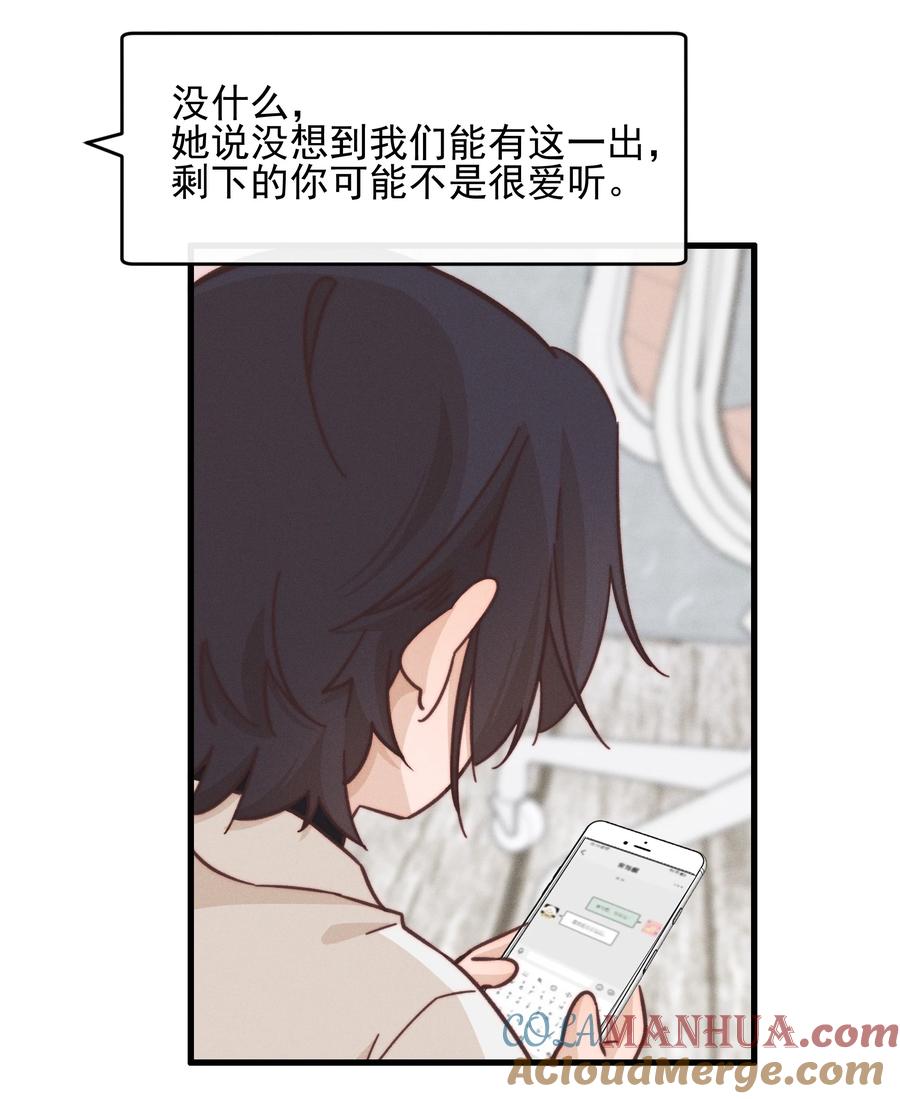 30你是个可爱的好人-雨眠-橘姬社,原著: 榆罔,长佩文学网,作者: 狍子窝工作室（第32张）