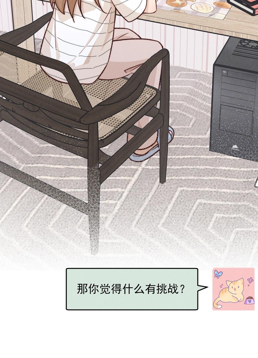 30你是个可爱的好人-雨眠-橘姬社,原著: 榆罔,长佩文学网,作者: 狍子窝工作室（第17张）