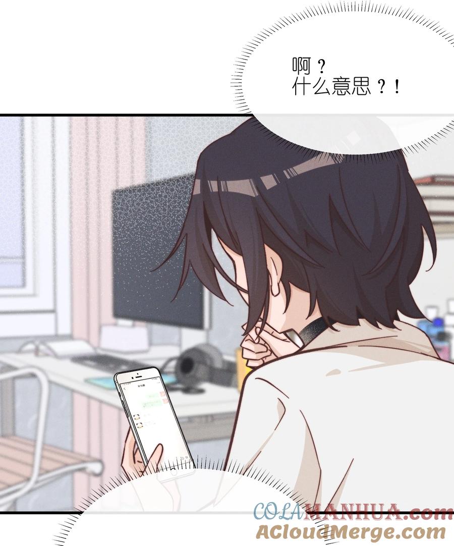 30你是个可爱的好人-雨眠-橘姬社,原著: 榆罔,长佩文学网,作者: 狍子窝工作室（第20张）