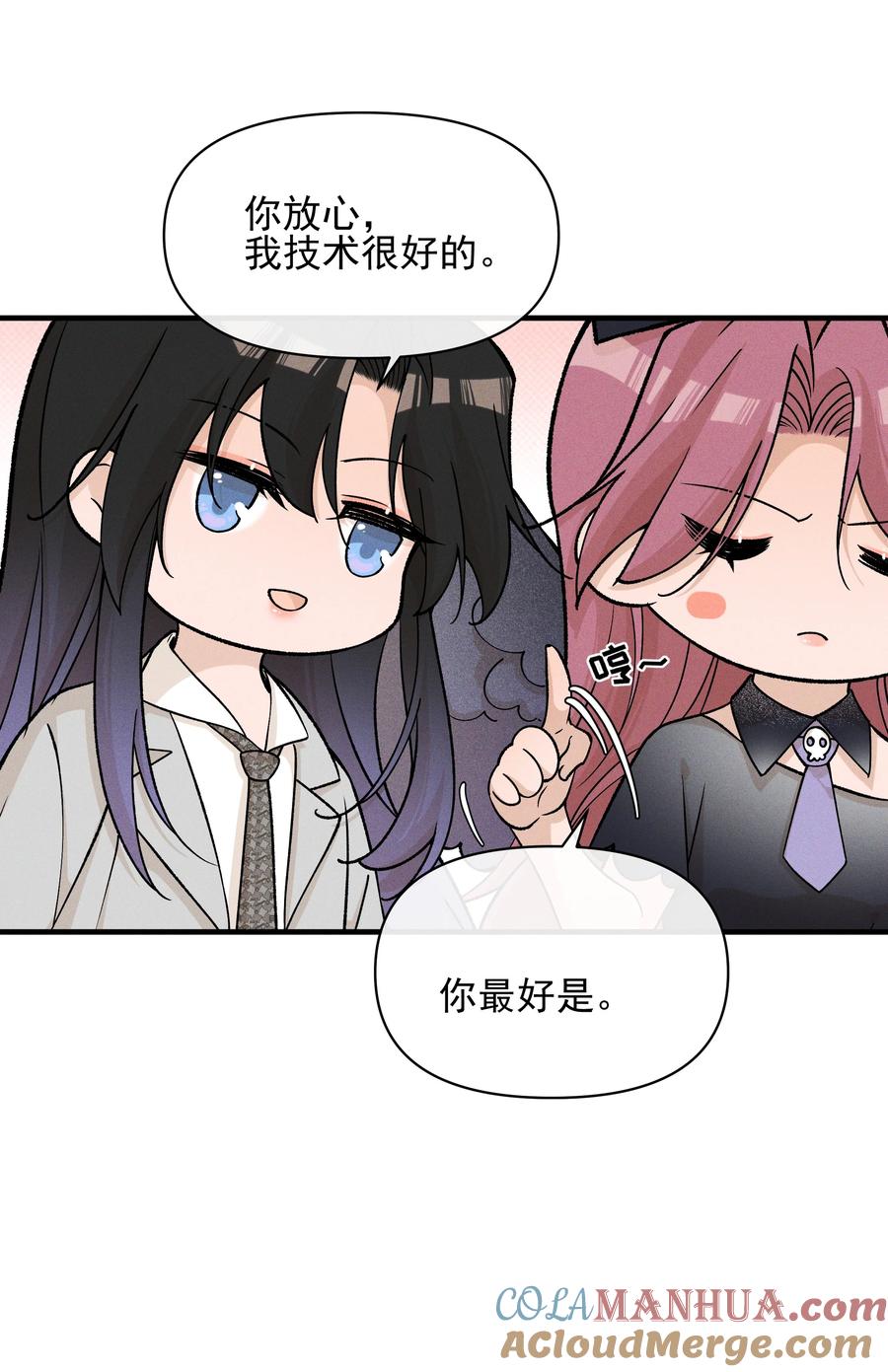 30你是个可爱的好人-雨眠-橘姬社,原著: 榆罔,长佩文学网,作者: 狍子窝工作室（第4张）