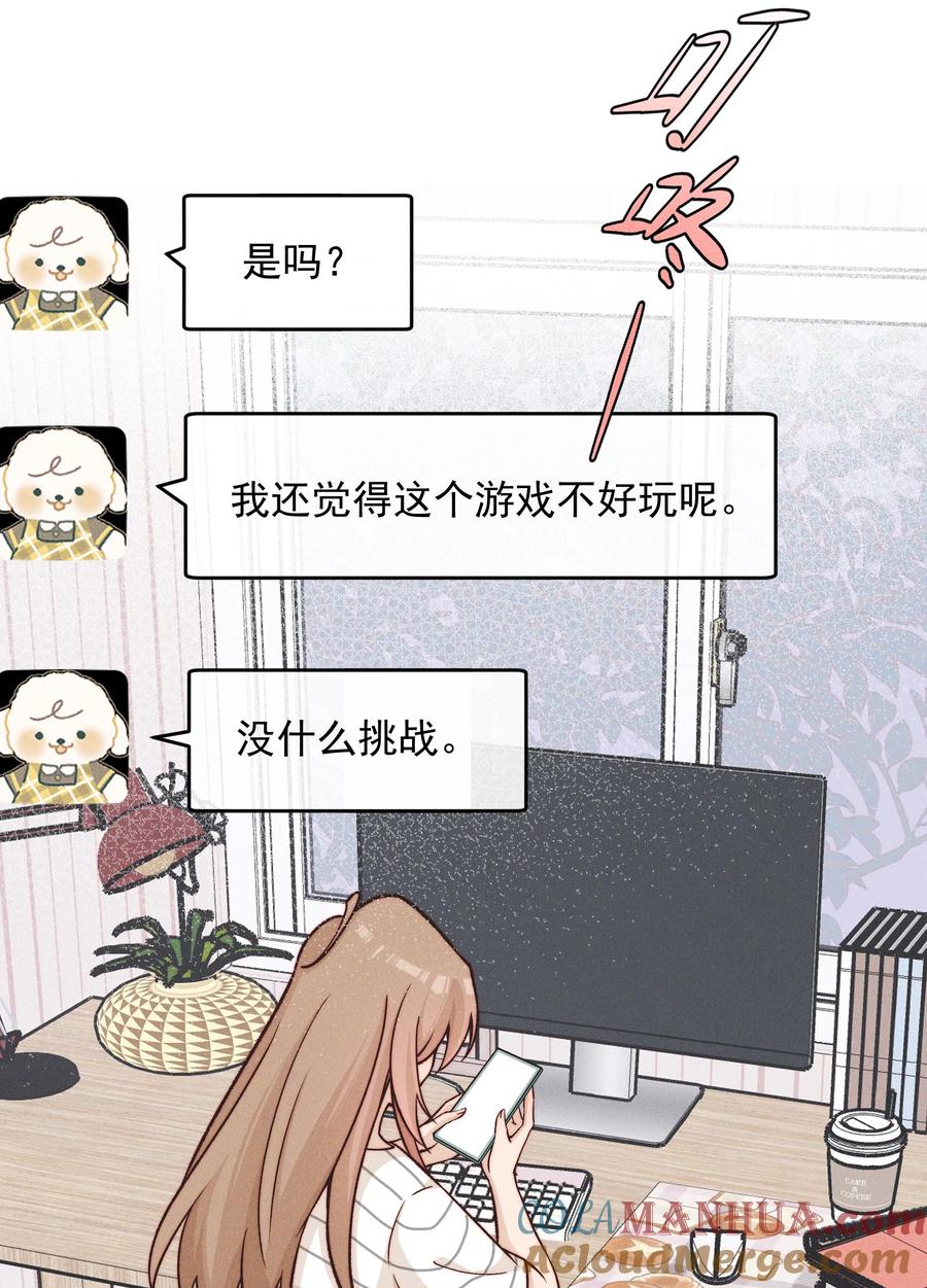30你是个可爱的好人-雨眠-橘姬社,原著: 榆罔,长佩文学网,作者: 狍子窝工作室（第16张）