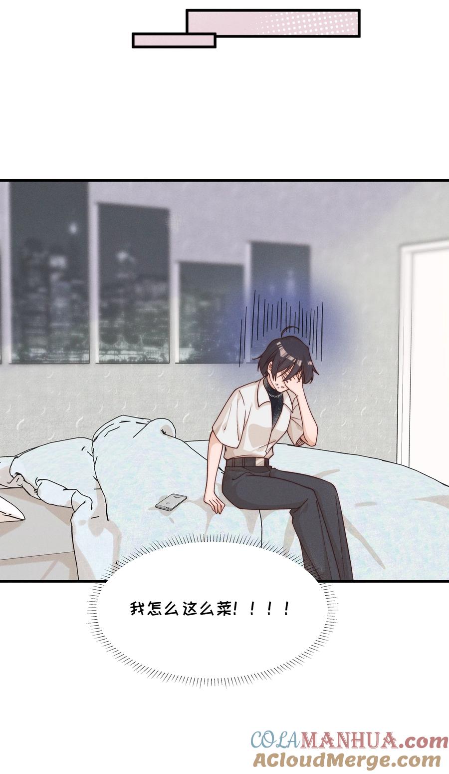 30你是个可爱的好人-雨眠-橘姬社,原著: 榆罔,长佩文学网,作者: 狍子窝工作室（第12张）