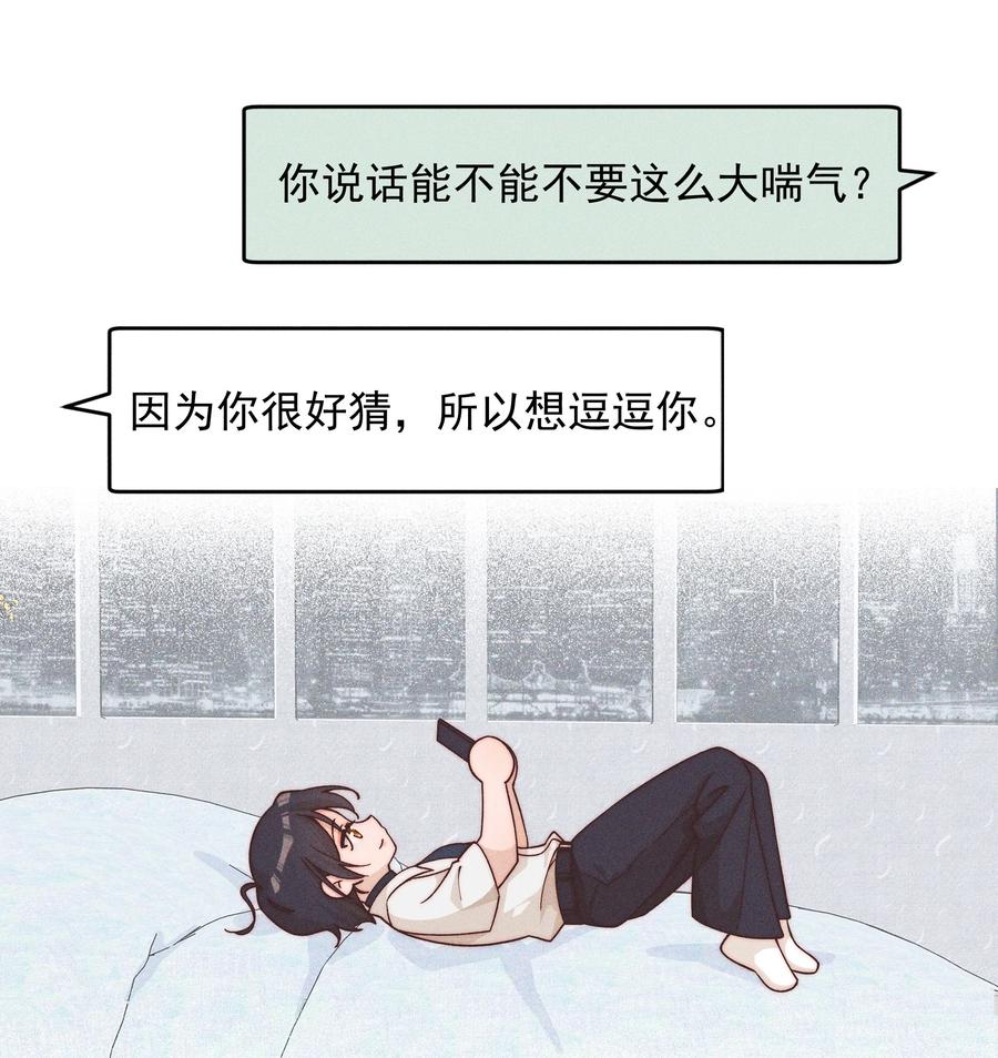30你是个可爱的好人-雨眠-橘姬社,原著: 榆罔,长佩文学网,作者: 狍子窝工作室（第23张）