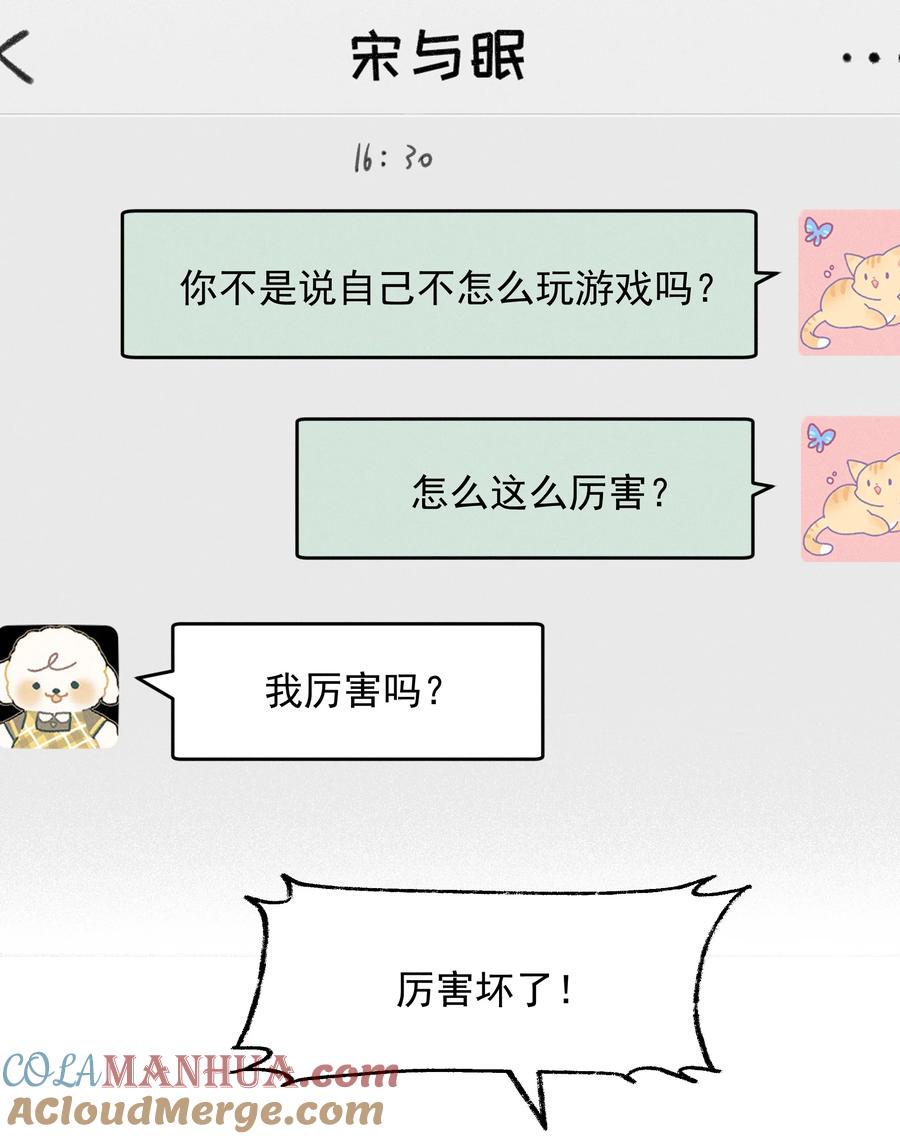 30你是个可爱的好人-雨眠-橘姬社,原著: 榆罔,长佩文学网,作者: 狍子窝工作室（第14张）