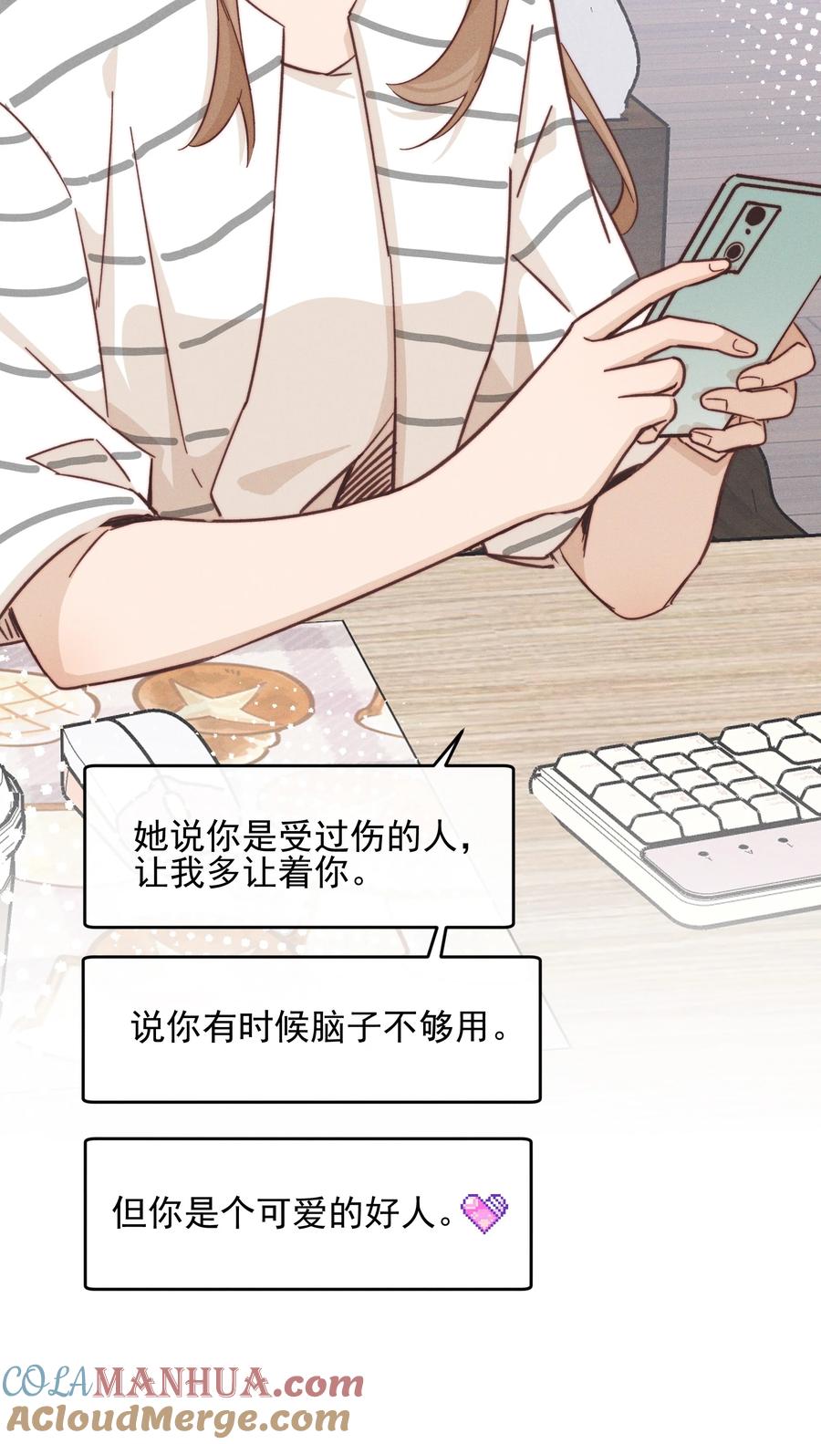 30你是个可爱的好人-雨眠-橘姬社,原著: 榆罔,长佩文学网,作者: 狍子窝工作室（第34张）