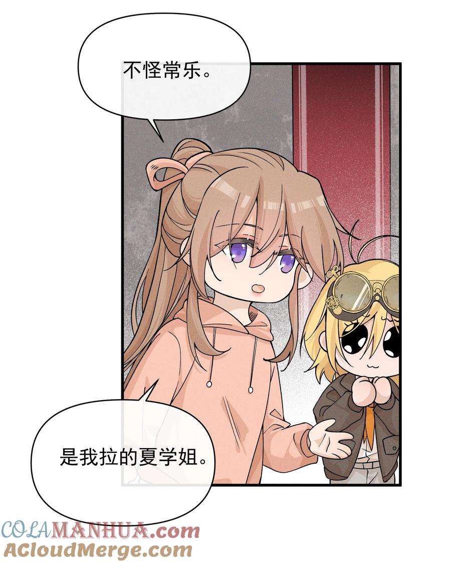 30你是个可爱的好人-雨眠-橘姬社,原著: 榆罔,长佩文学网,作者: 狍子窝工作室（第2张）