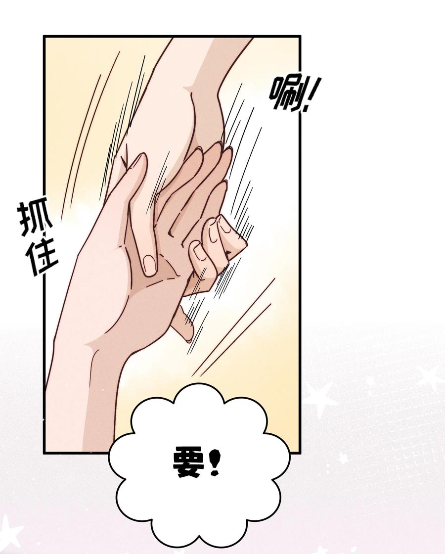 31学以致用-雨眠-橘姬社,原著: 榆罔,长佩文学网,作者: 狍子窝工作室（第13张）