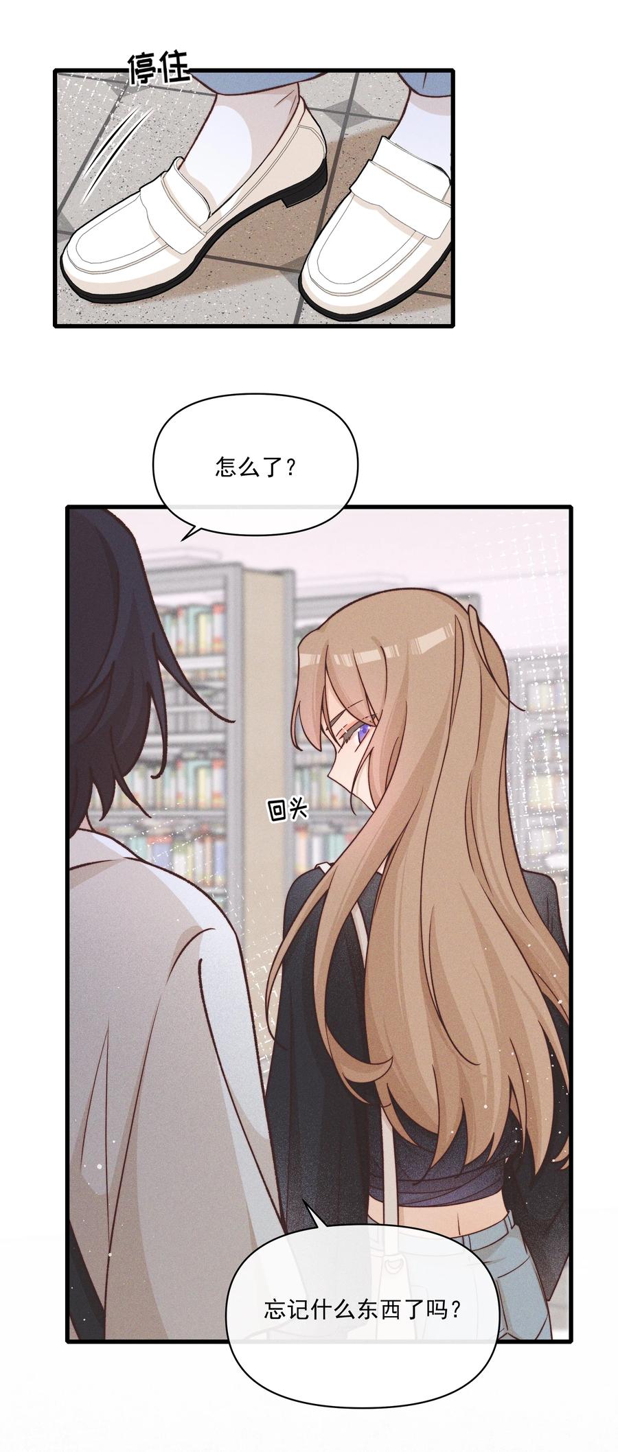 31学以致用-雨眠-橘姬社,原著: 榆罔,长佩文学网,作者: 狍子窝工作室（第9张）