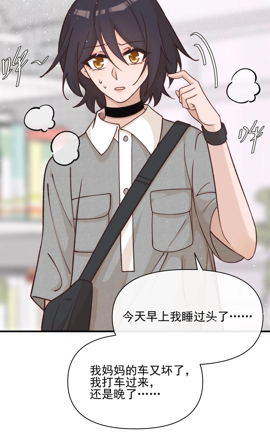 31学以致用-雨眠-橘姬社,原著: 榆罔,长佩文学网,作者: 狍子窝工作室（第3张）