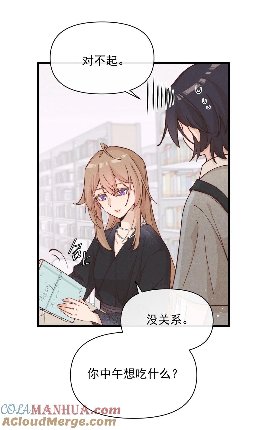 31学以致用-雨眠-橘姬社,原著: 榆罔,长佩文学网,作者: 狍子窝工作室（第4张）