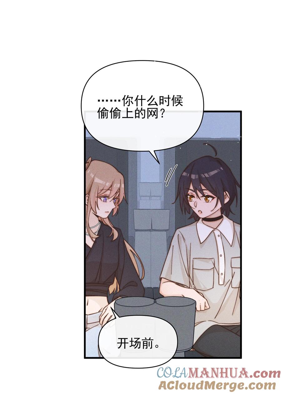 32兵荒马乱的吻-雨眠-橘姬社,原著: 榆罔,长佩文学网,作者: 狍子窝工作室（第16张）