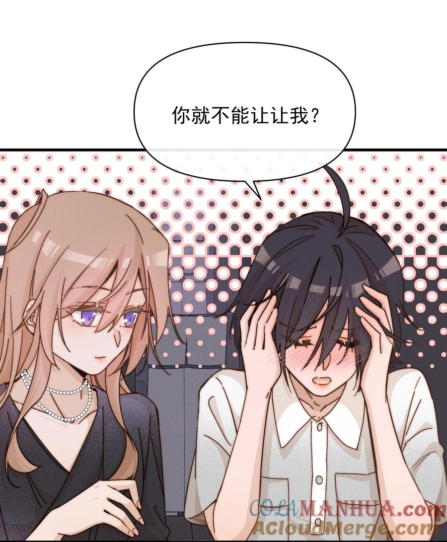 32兵荒马乱的吻-雨眠-橘姬社,原著: 榆罔,长佩文学网,作者: 狍子窝工作室（第14张）
