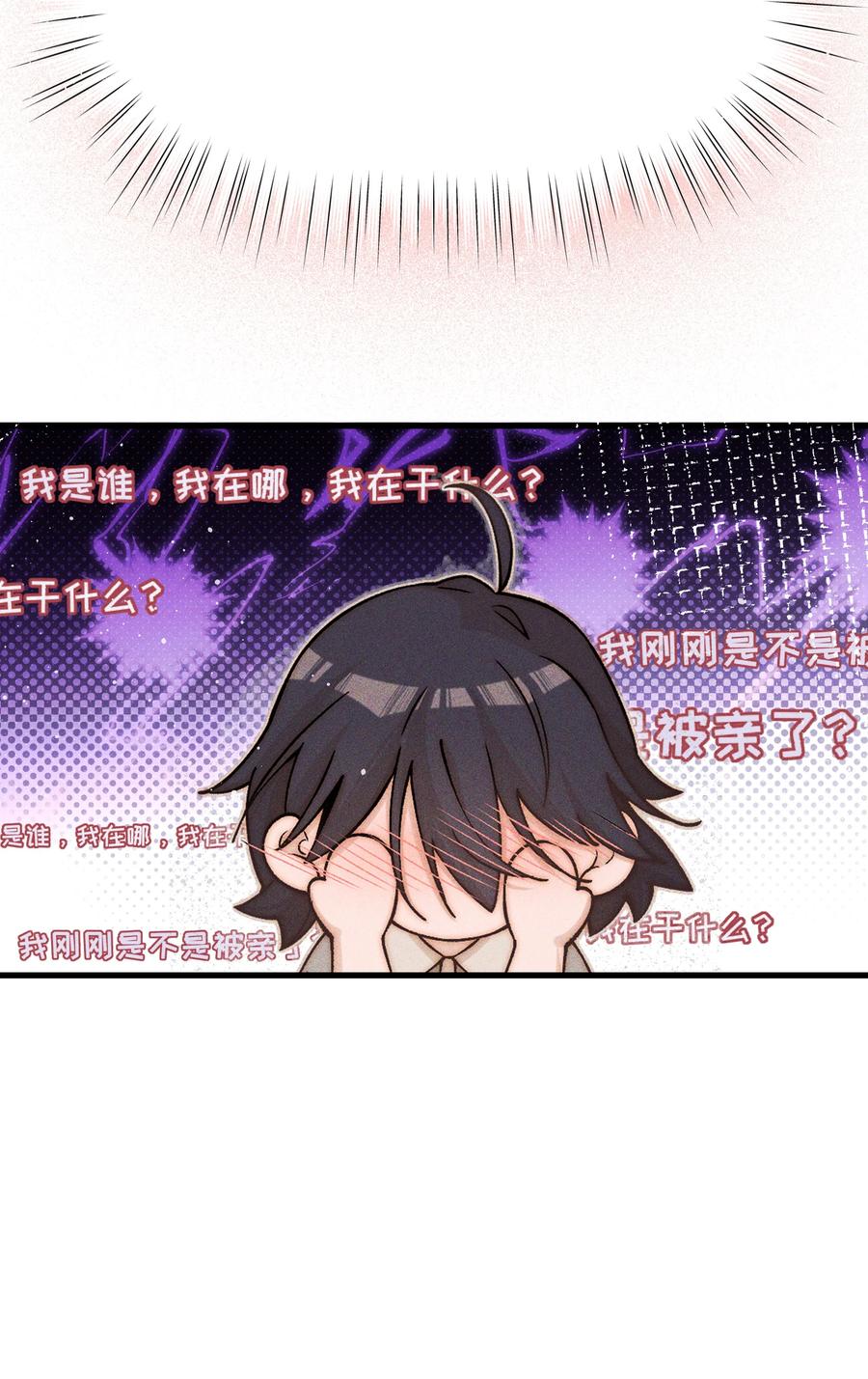 32兵荒马乱的吻-雨眠-橘姬社,原著: 榆罔,长佩文学网,作者: 狍子窝工作室（第7张）