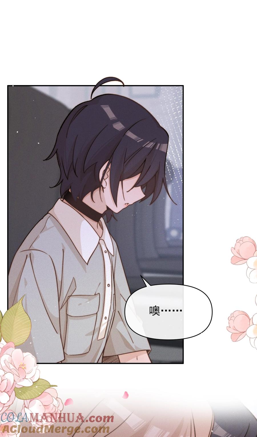 32兵荒马乱的吻-雨眠-橘姬社,原著: 榆罔,长佩文学网,作者: 狍子窝工作室（第4张）