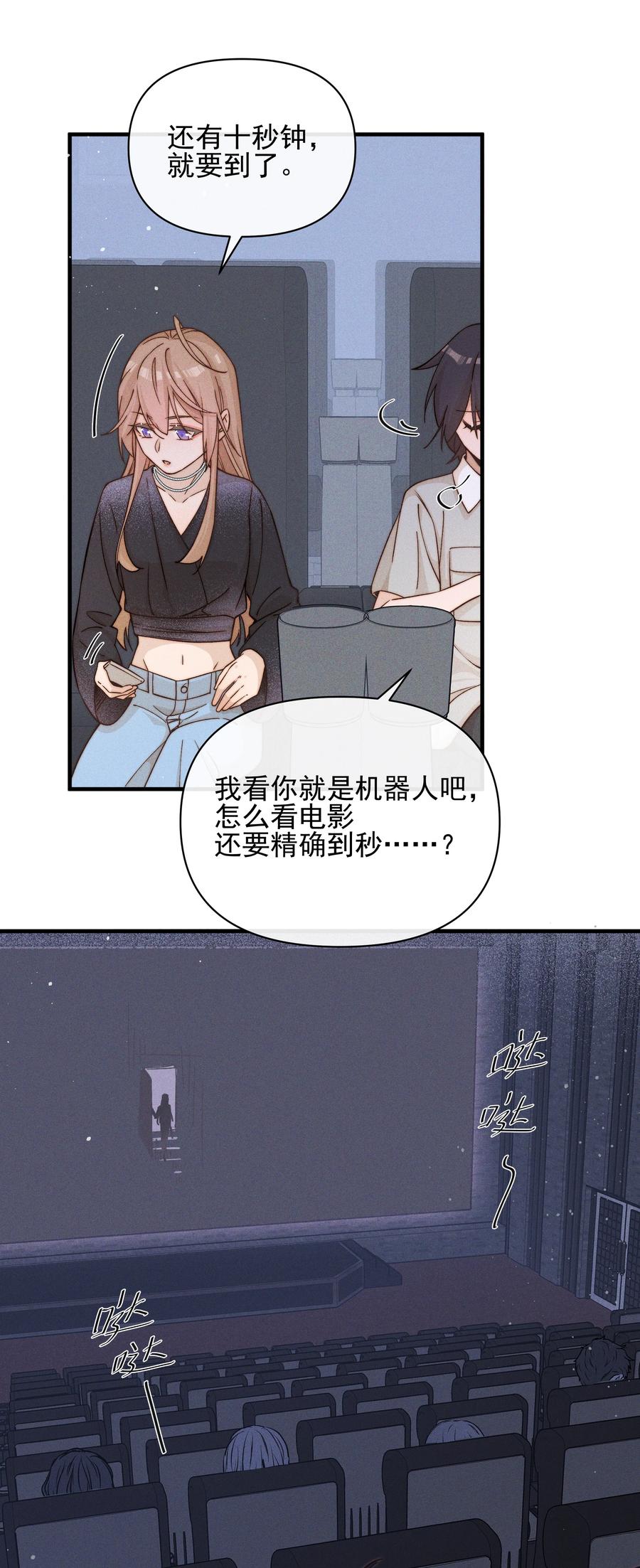 32兵荒马乱的吻-雨眠-橘姬社,原著: 榆罔,长佩文学网,作者: 狍子窝工作室（第17张）