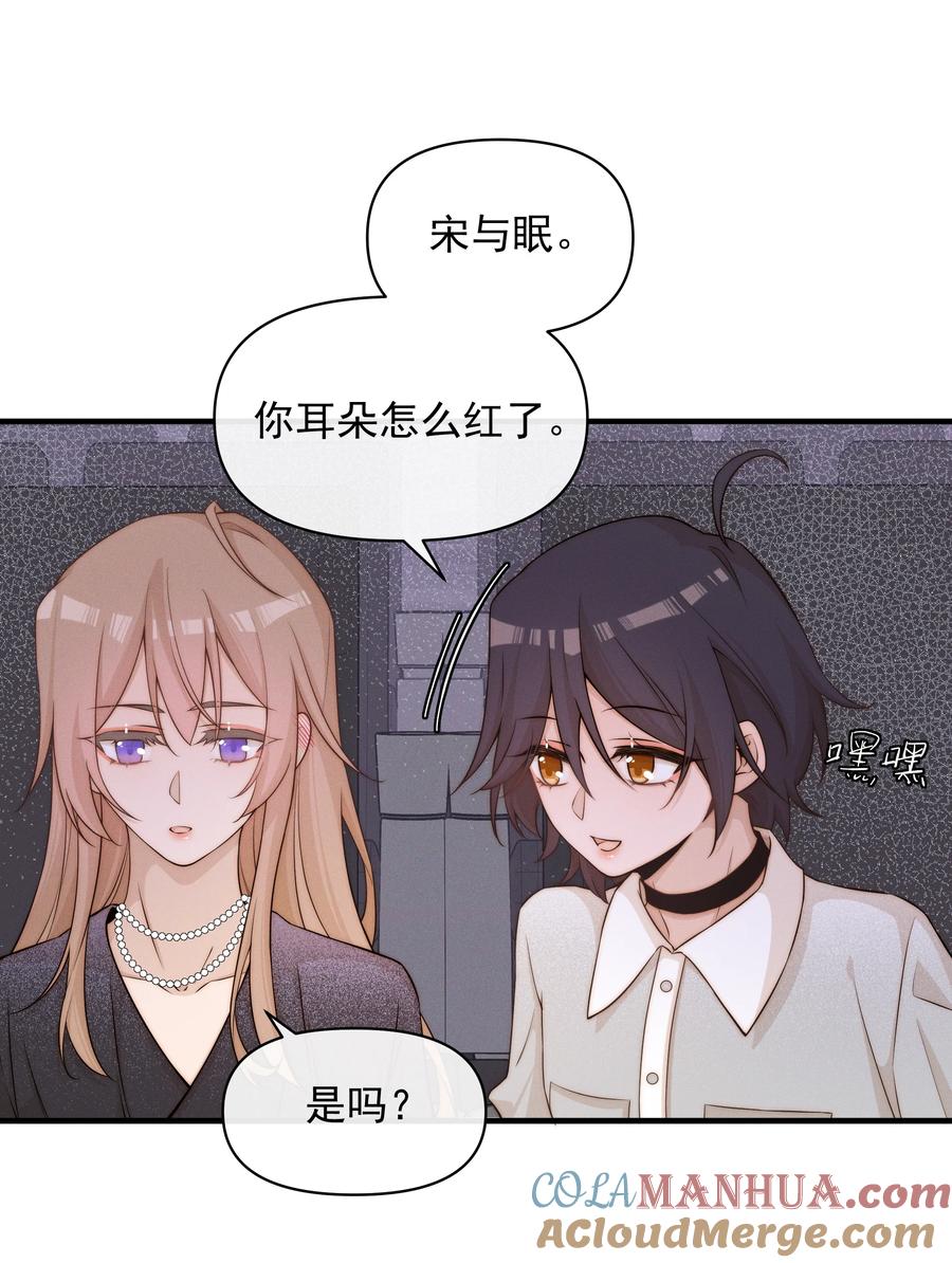 32兵荒马乱的吻-雨眠-橘姬社,原著: 榆罔,长佩文学网,作者: 狍子窝工作室（第12张）