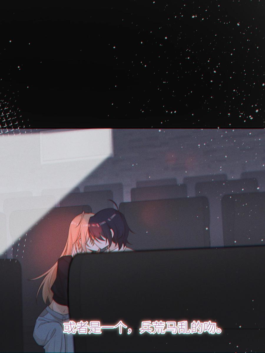 32兵荒马乱的吻-雨眠-橘姬社,原著: 榆罔,长佩文学网,作者: 狍子窝工作室（第21张）