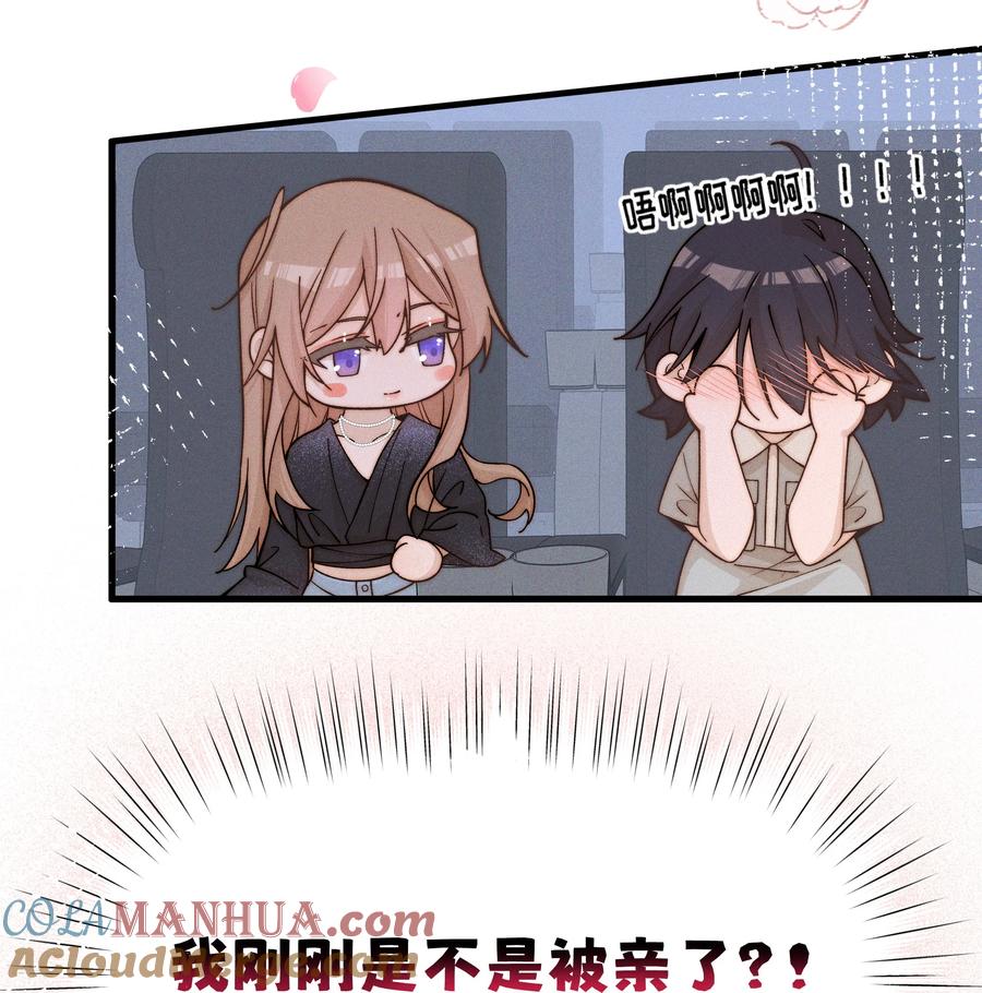 32兵荒马乱的吻-雨眠-橘姬社,原著: 榆罔,长佩文学网,作者: 狍子窝工作室（第6张）