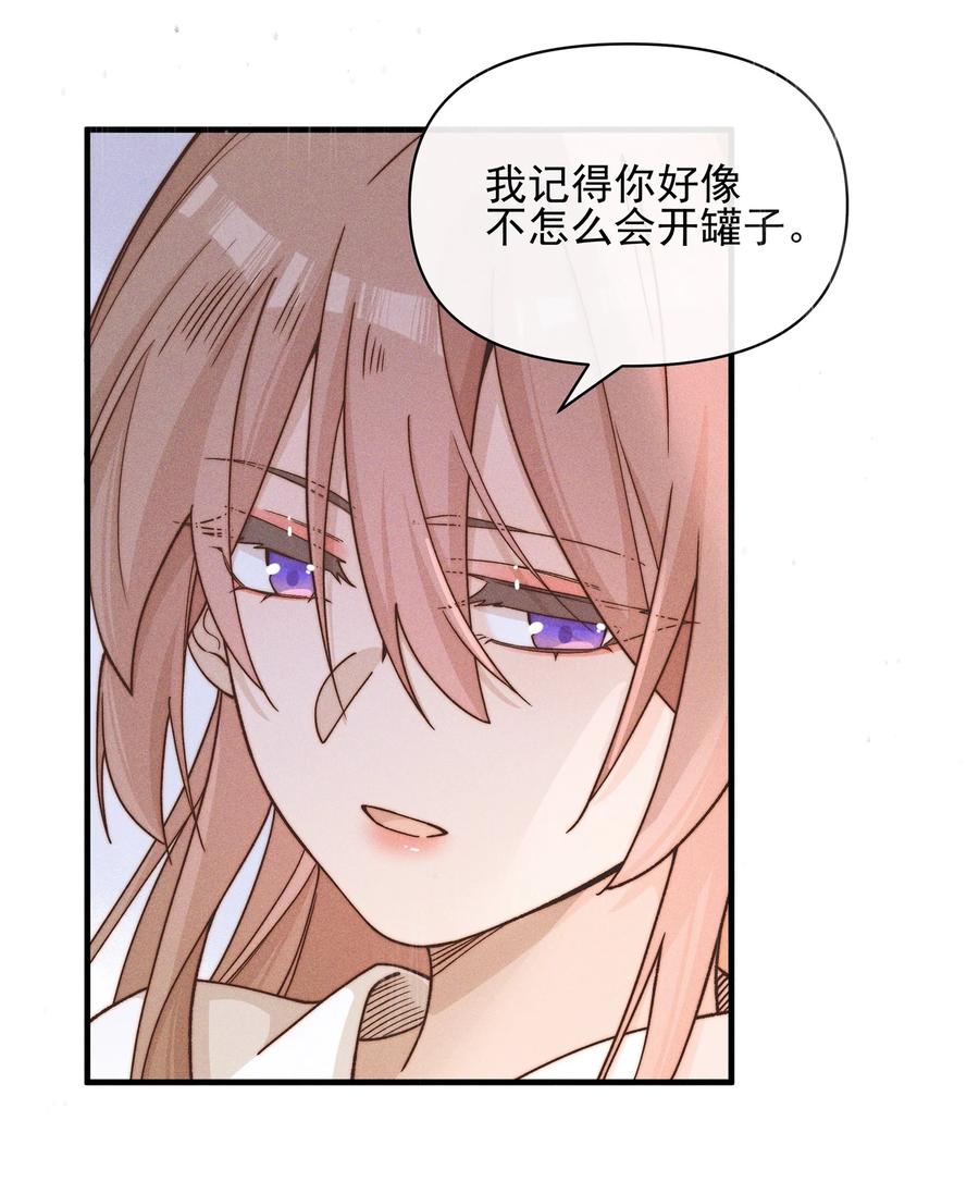 033海边-雨眠-橘姬社,原著: 榆罔,长佩文学网,作者: 狍子窝工作室（第13张）