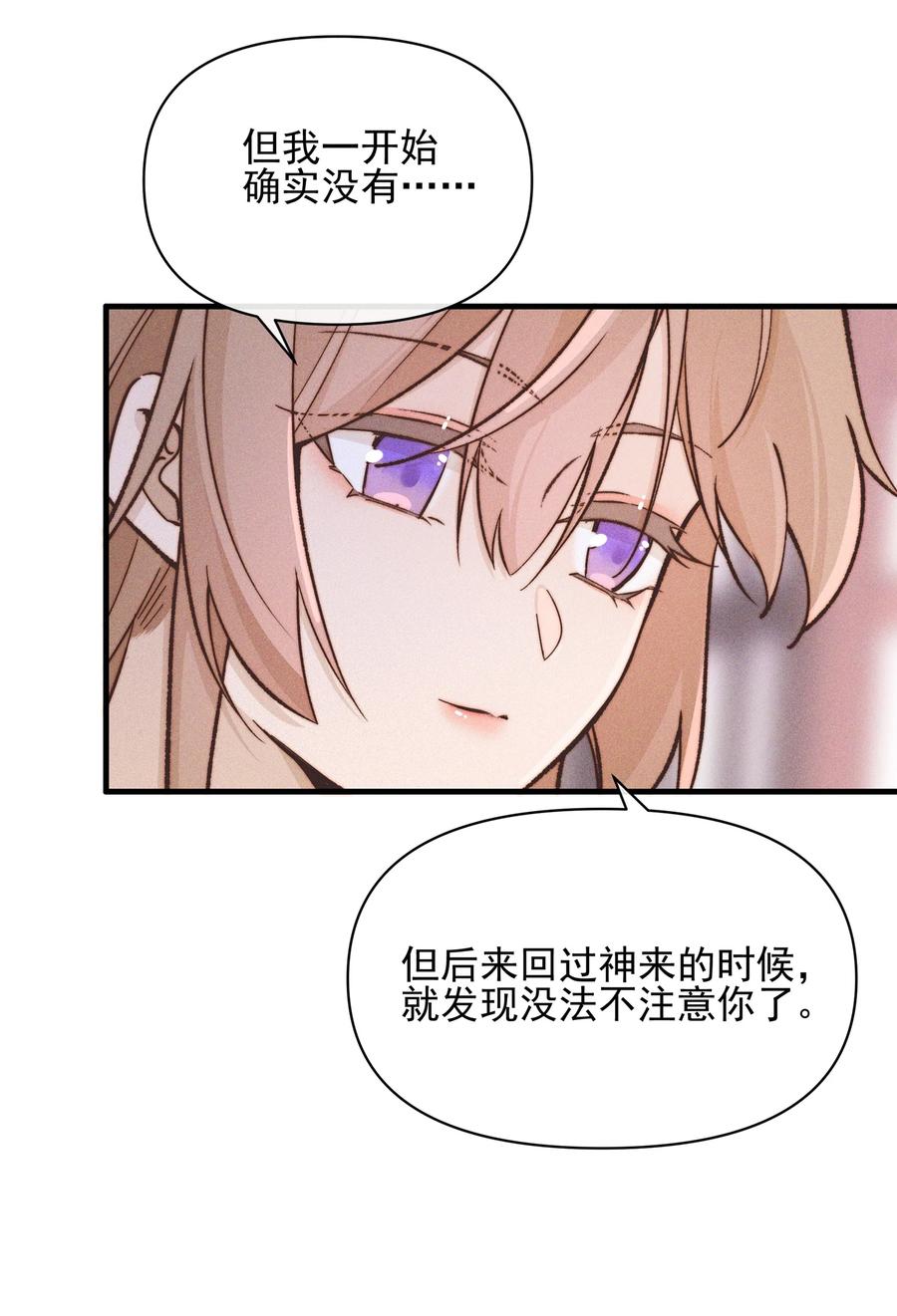 033海边-雨眠-橘姬社,原著: 榆罔,长佩文学网,作者: 狍子窝工作室（第19张）