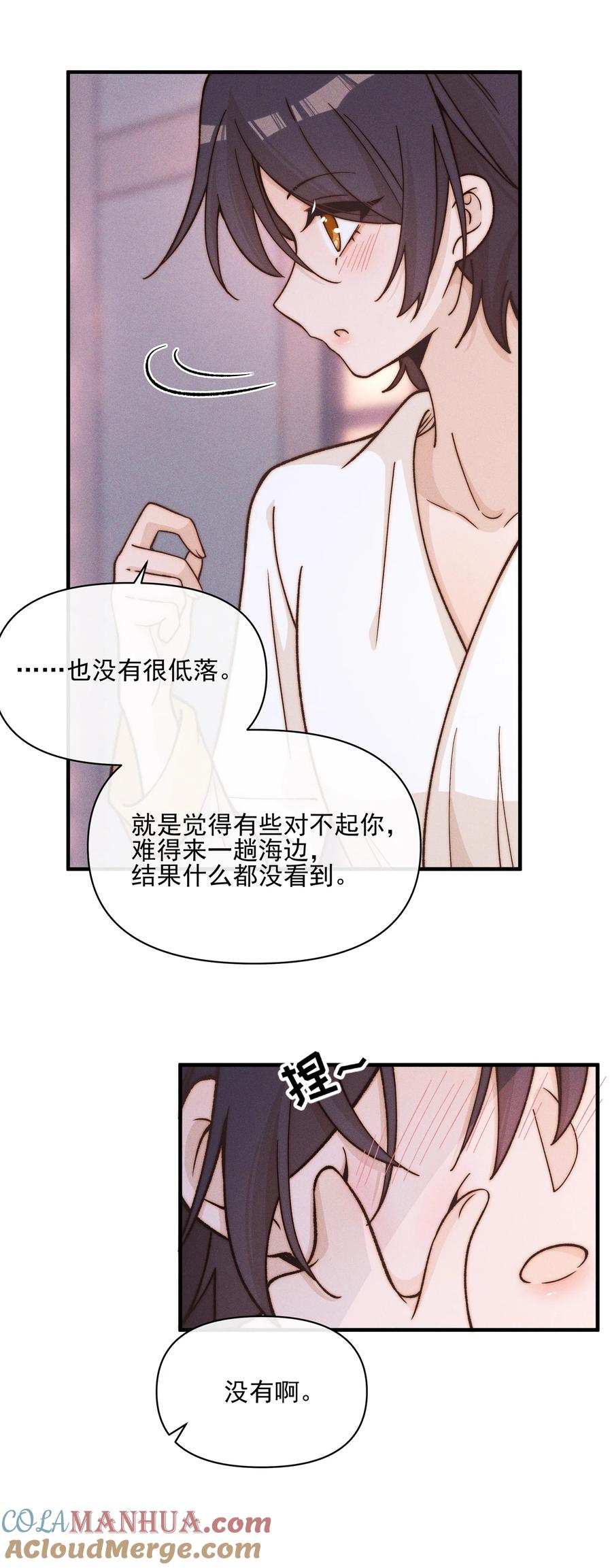 033海边-雨眠-橘姬社,原著: 榆罔,长佩文学网,作者: 狍子窝工作室（第22张）