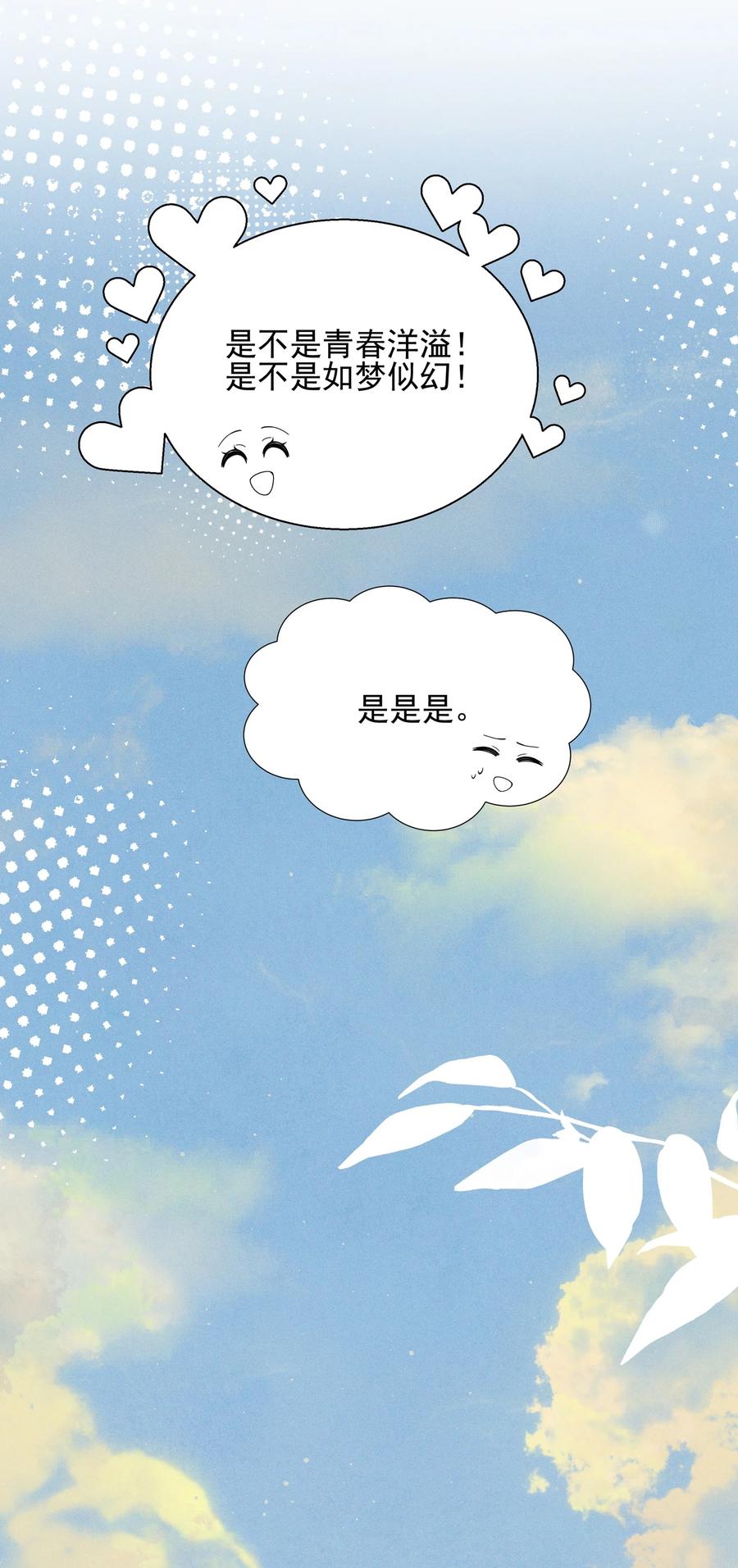 033海边-雨眠-橘姬社,原著: 榆罔,长佩文学网,作者: 狍子窝工作室（第5张）