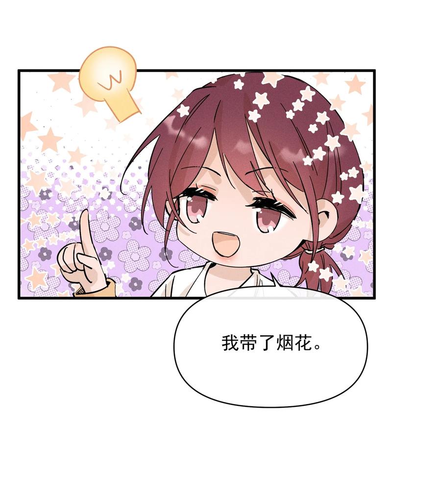033海边-雨眠-橘姬社,原著: 榆罔,长佩文学网,作者: 狍子窝工作室（第27张）