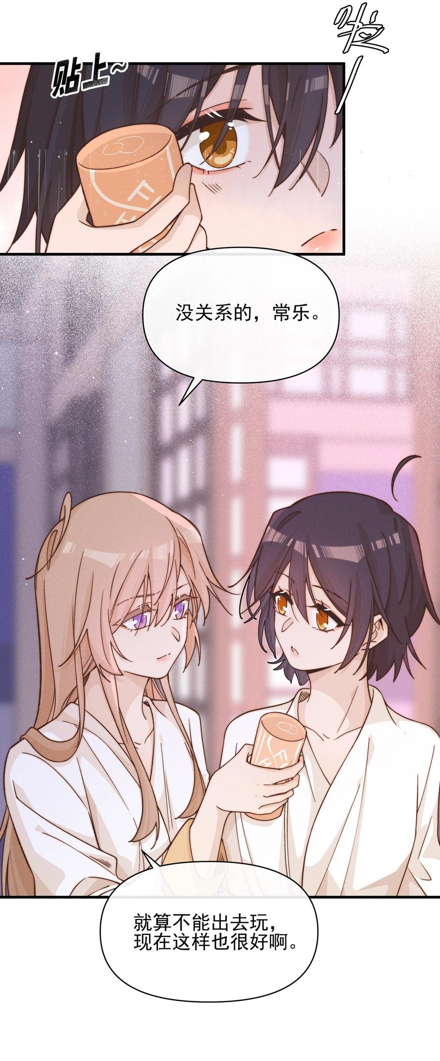 033海边-雨眠-橘姬社,原著: 榆罔,长佩文学网,作者: 狍子窝工作室（第11张）