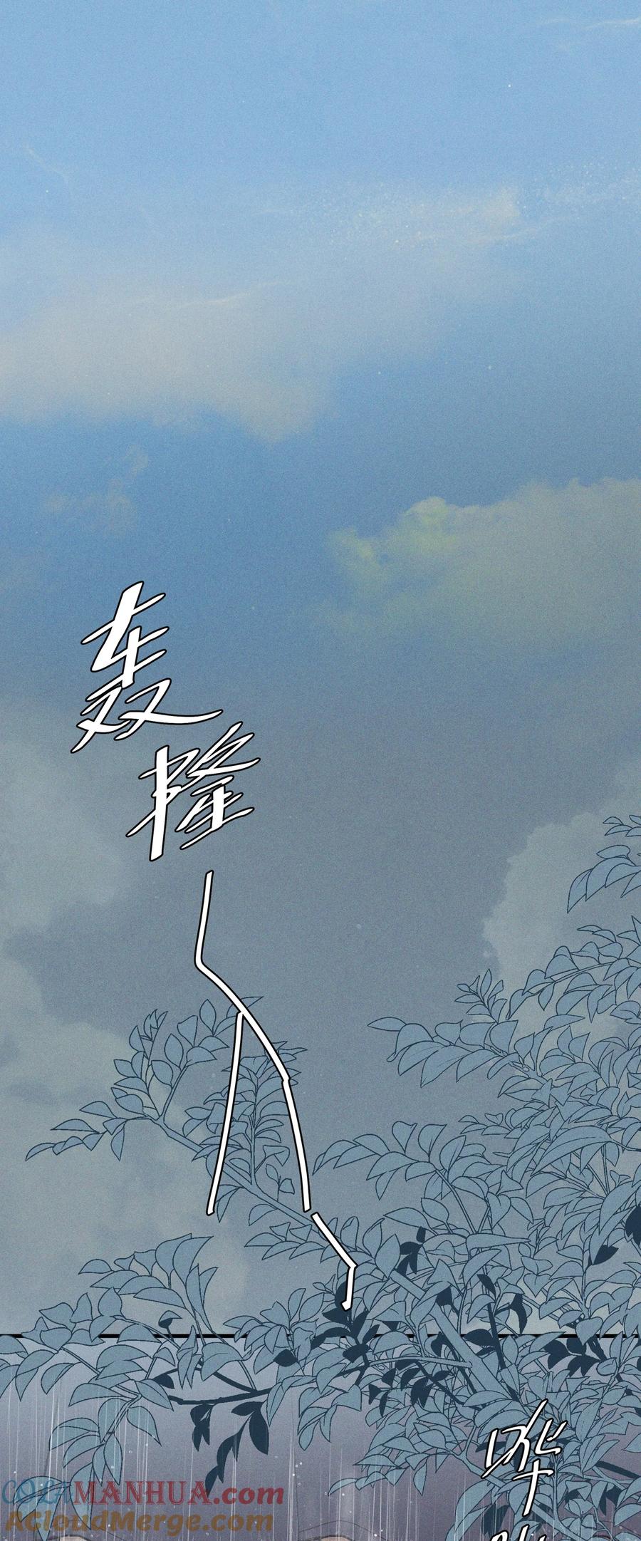 033海边-雨眠-橘姬社,原著: 榆罔,长佩文学网,作者: 狍子窝工作室（第6张）