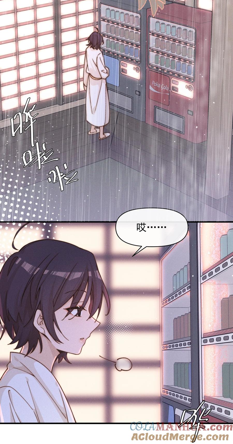 033海边-雨眠-橘姬社,原著: 榆罔,长佩文学网,作者: 狍子窝工作室（第10张）