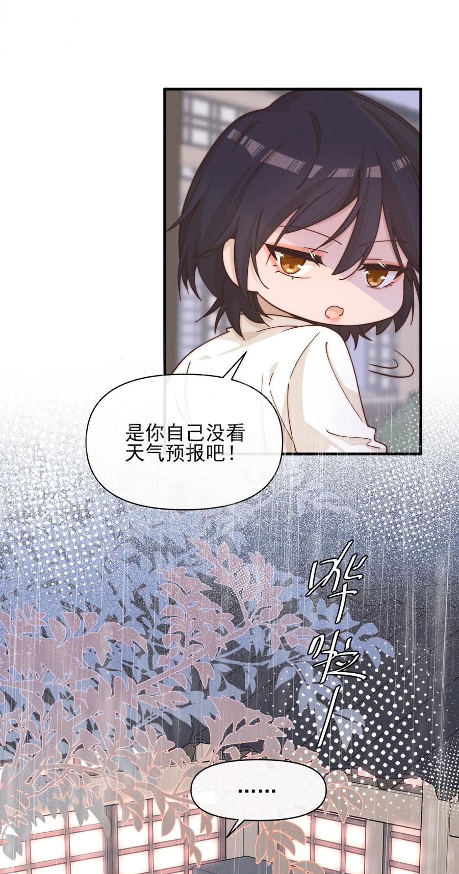 033海边-雨眠-橘姬社,原著: 榆罔,长佩文学网,作者: 狍子窝工作室（第9张）