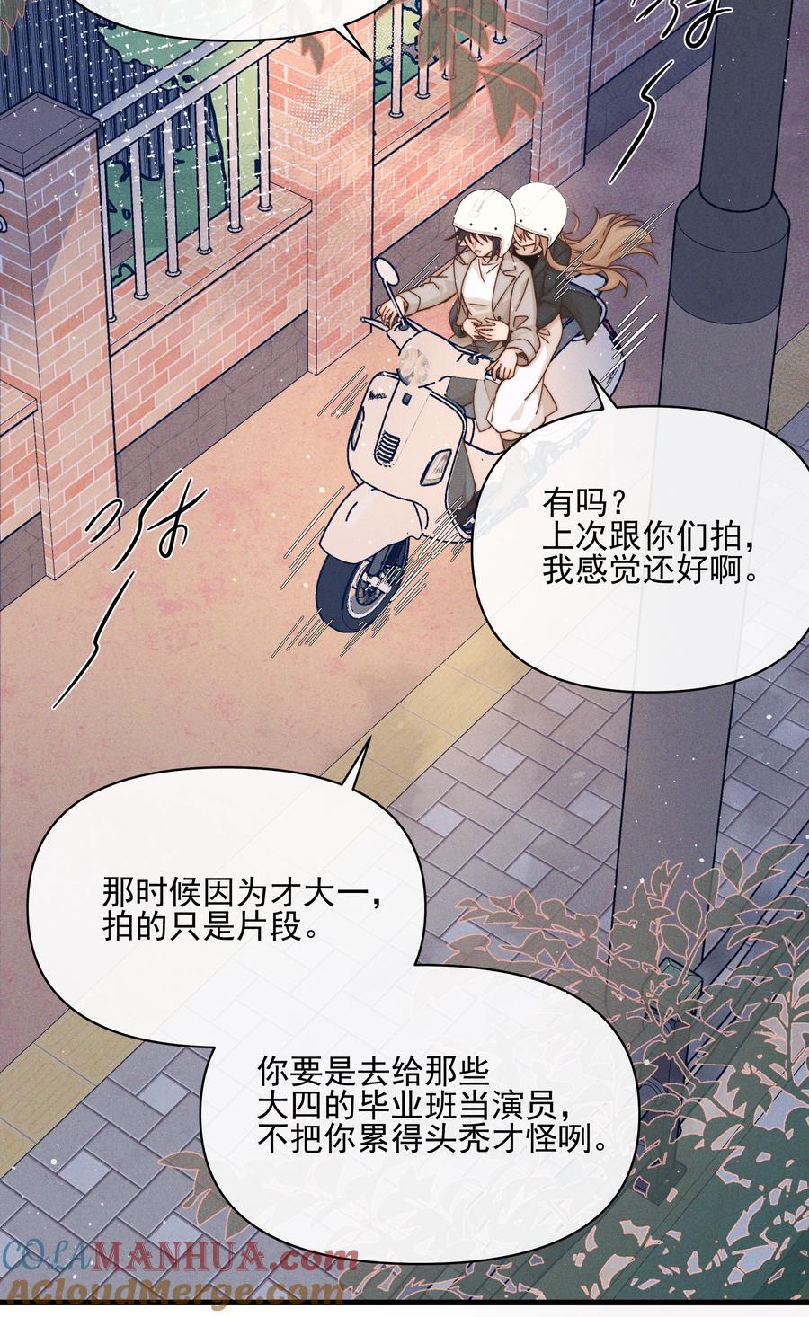 34愿望-雨眠-橘姬社,原著: 榆罔,长佩文学网,作者: 狍子窝工作室（第26张）