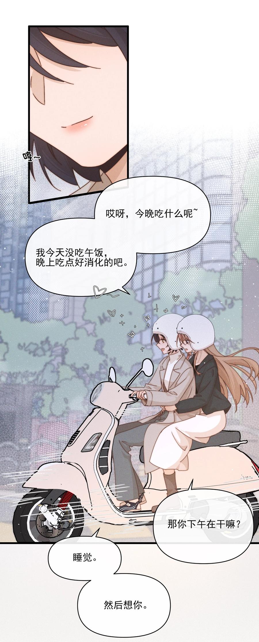 34愿望-雨眠-橘姬社,原著: 榆罔,长佩文学网,作者: 狍子窝工作室（第31张）