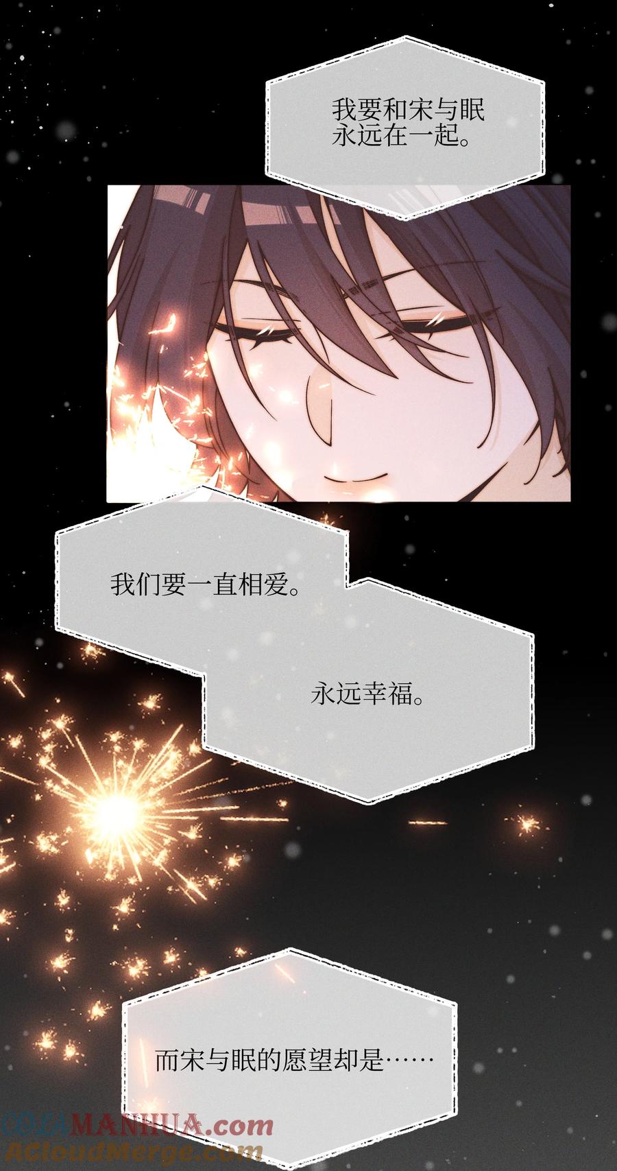 34愿望-雨眠-橘姬社,原著: 榆罔,长佩文学网,作者: 狍子窝工作室（第16张）