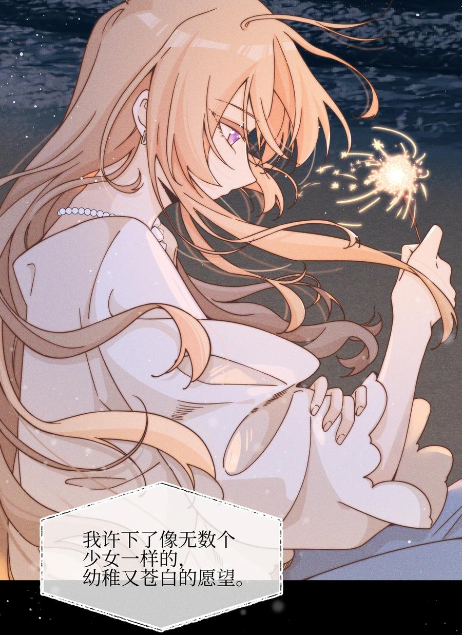34愿望-雨眠-橘姬社,原著: 榆罔,长佩文学网,作者: 狍子窝工作室（第15张）