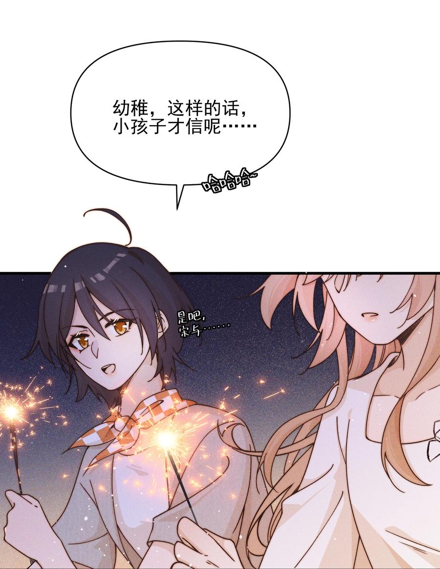34愿望-雨眠-橘姬社,原著: 榆罔,长佩文学网,作者: 狍子窝工作室（第3张）