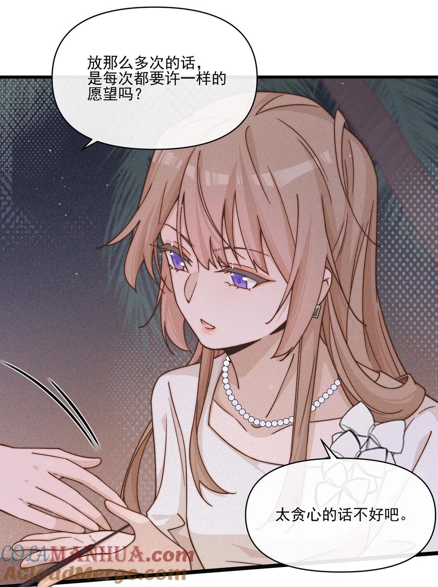 34愿望-雨眠-橘姬社,原著: 榆罔,长佩文学网,作者: 狍子窝工作室（第10张）
