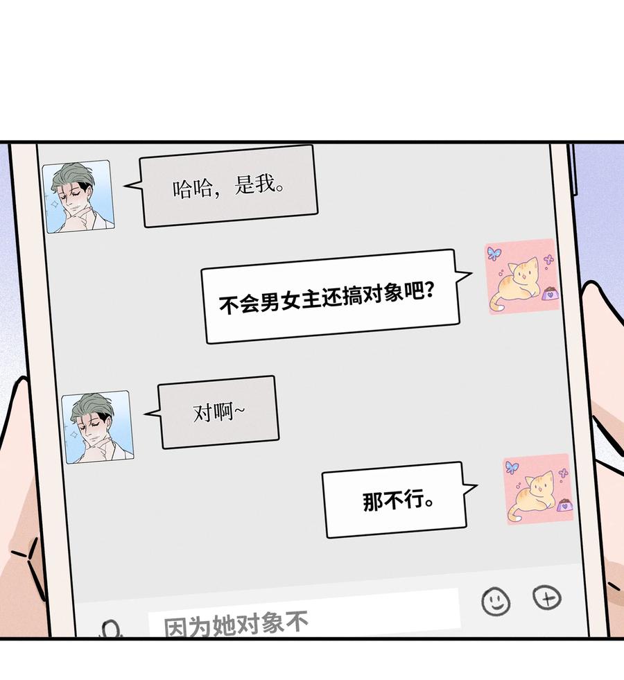 35她对象不同意-雨眠-橘姬社,原著: 榆罔,长佩文学网,作者: 狍子窝工作室（第23张）