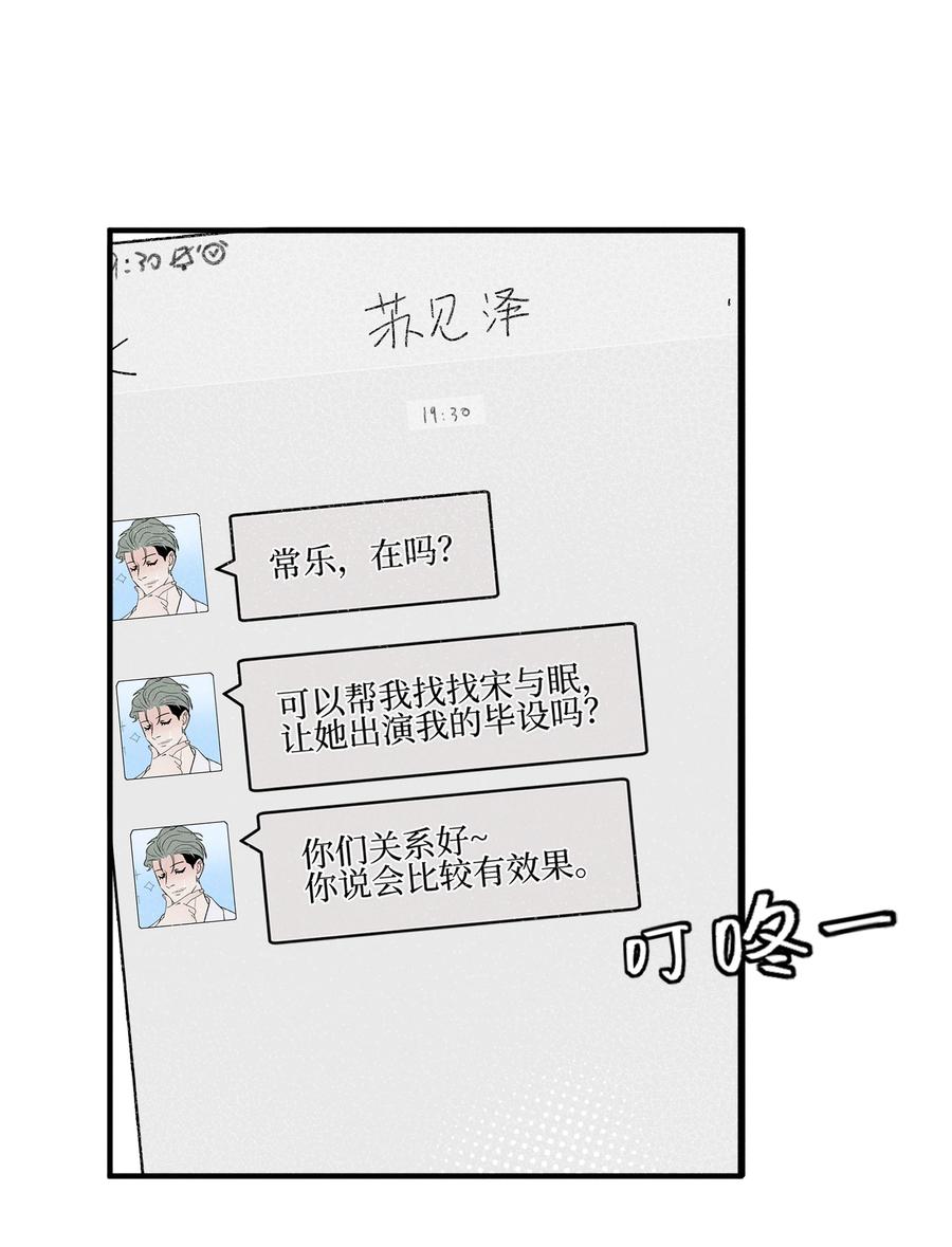 35她对象不同意-雨眠-橘姬社,原著: 榆罔,长佩文学网,作者: 狍子窝工作室（第19张）