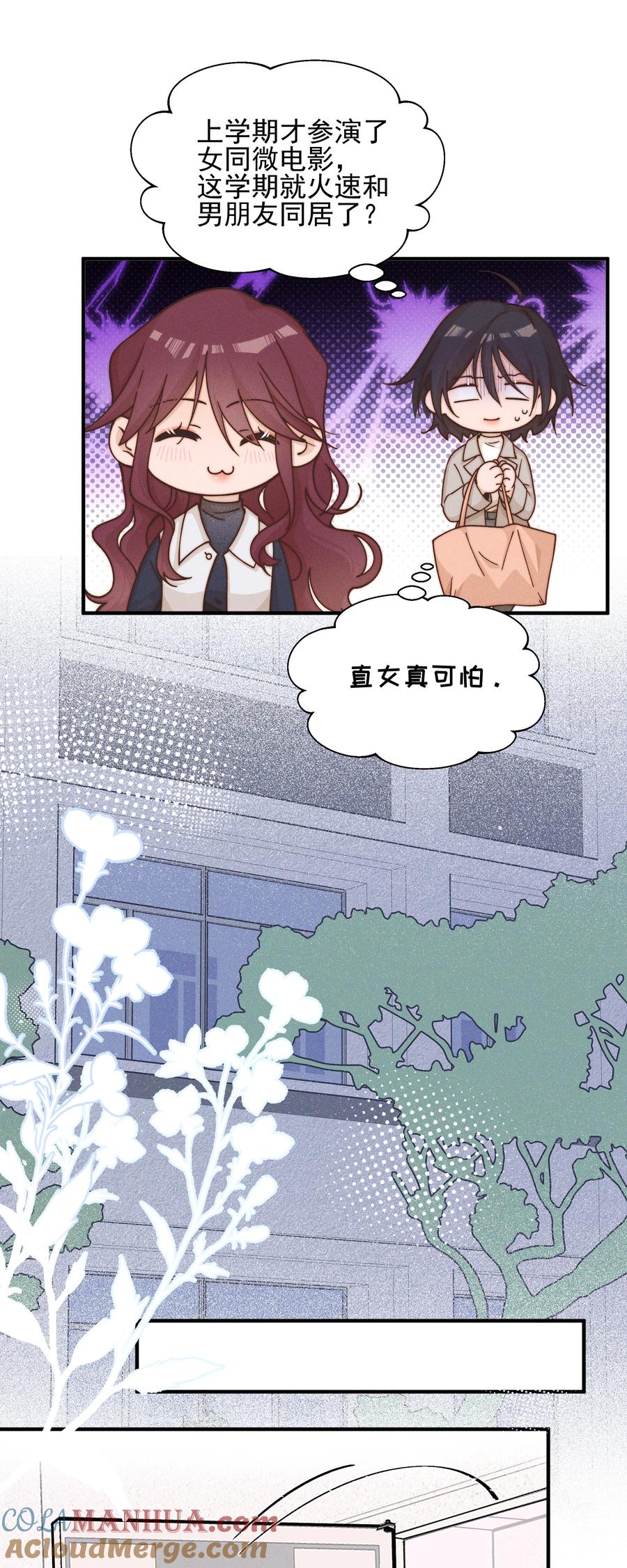 35她对象不同意-雨眠-橘姬社,原著: 榆罔,长佩文学网,作者: 狍子窝工作室（第8张）