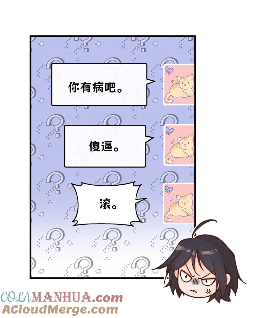 35她对象不同意-雨眠-橘姬社,原著: 榆罔,长佩文学网,作者: 狍子窝工作室（第28张）