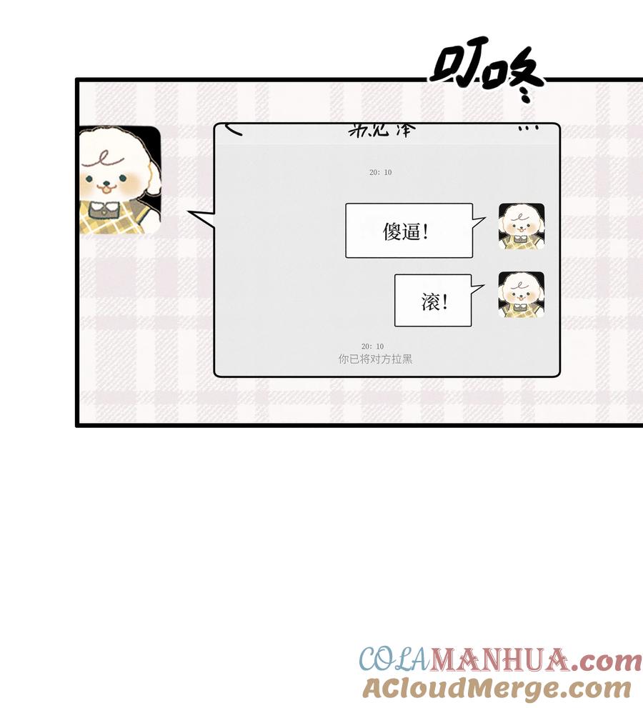 35她对象不同意-雨眠-橘姬社,原著: 榆罔,长佩文学网,作者: 狍子窝工作室（第32张）