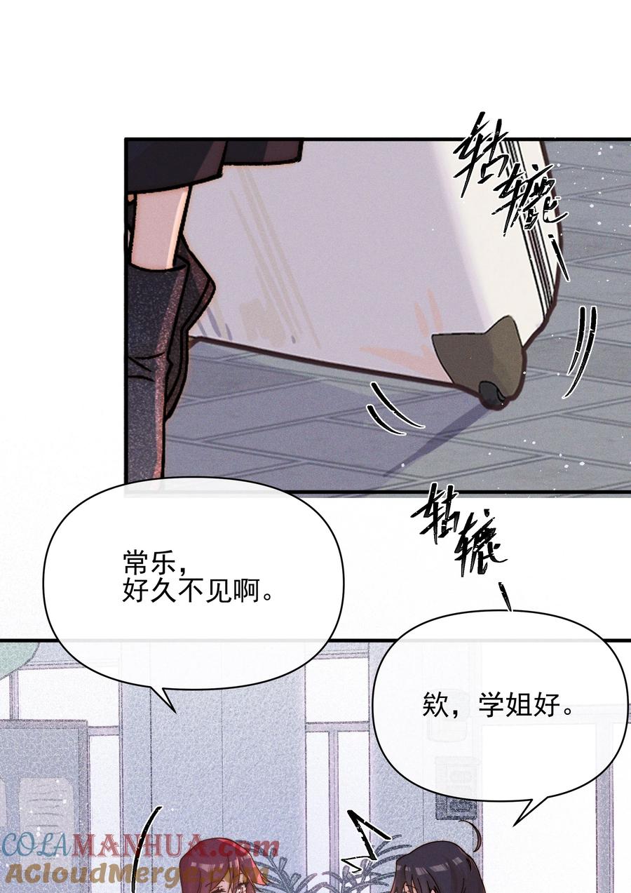 35她对象不同意-雨眠-橘姬社,原著: 榆罔,长佩文学网,作者: 狍子窝工作室（第2张）